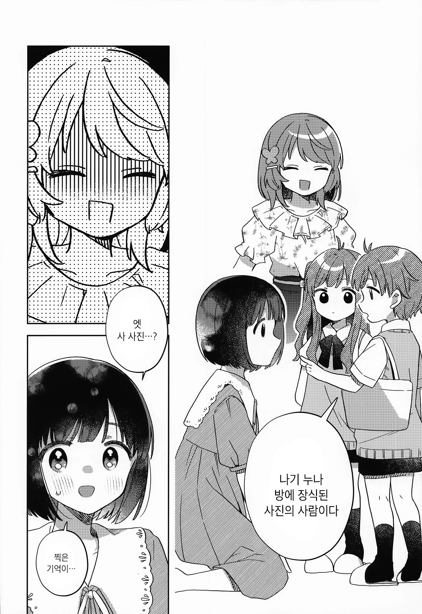 Sankaku ni Nite iru Vol. 2 Ch. 2 第33页
