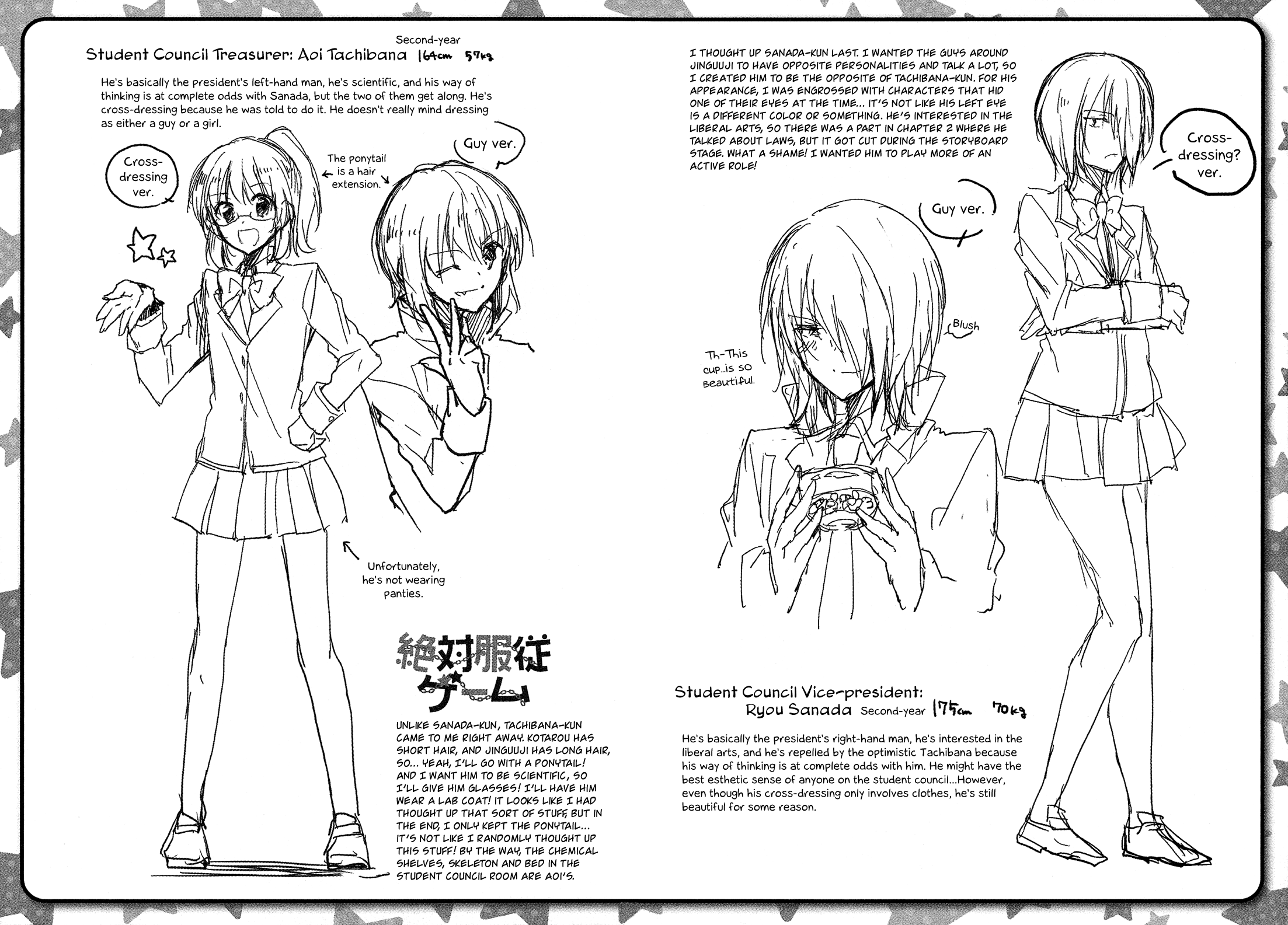 Zettai Fukujuu Game The Student Council Breaks Up!? 第40页