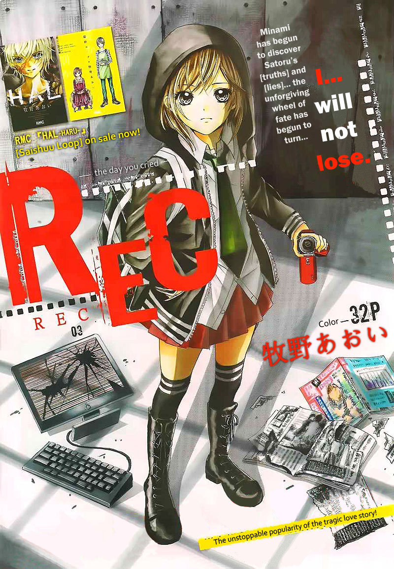 Rec - Kimi ga Naita Hi Vol. 1 Ch. 3 第1页
