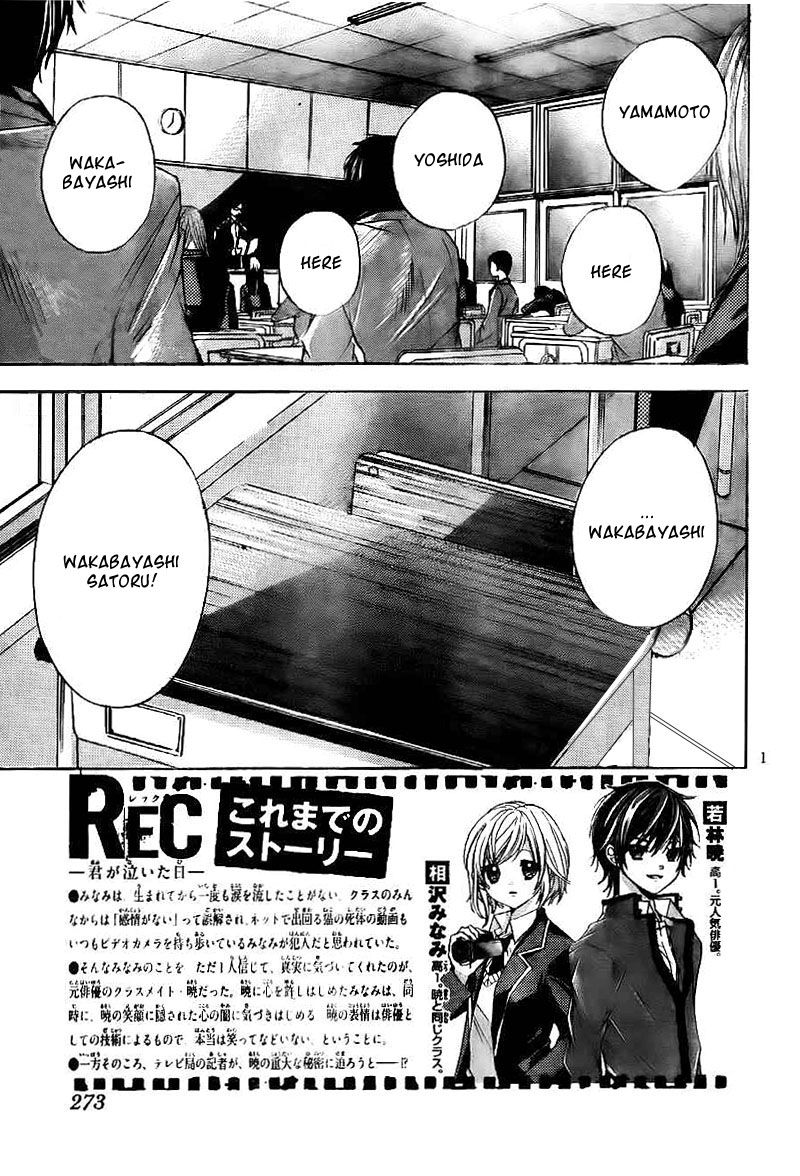 Rec - Kimi ga Naita Hi Vol. 1 Ch. 3 第2页