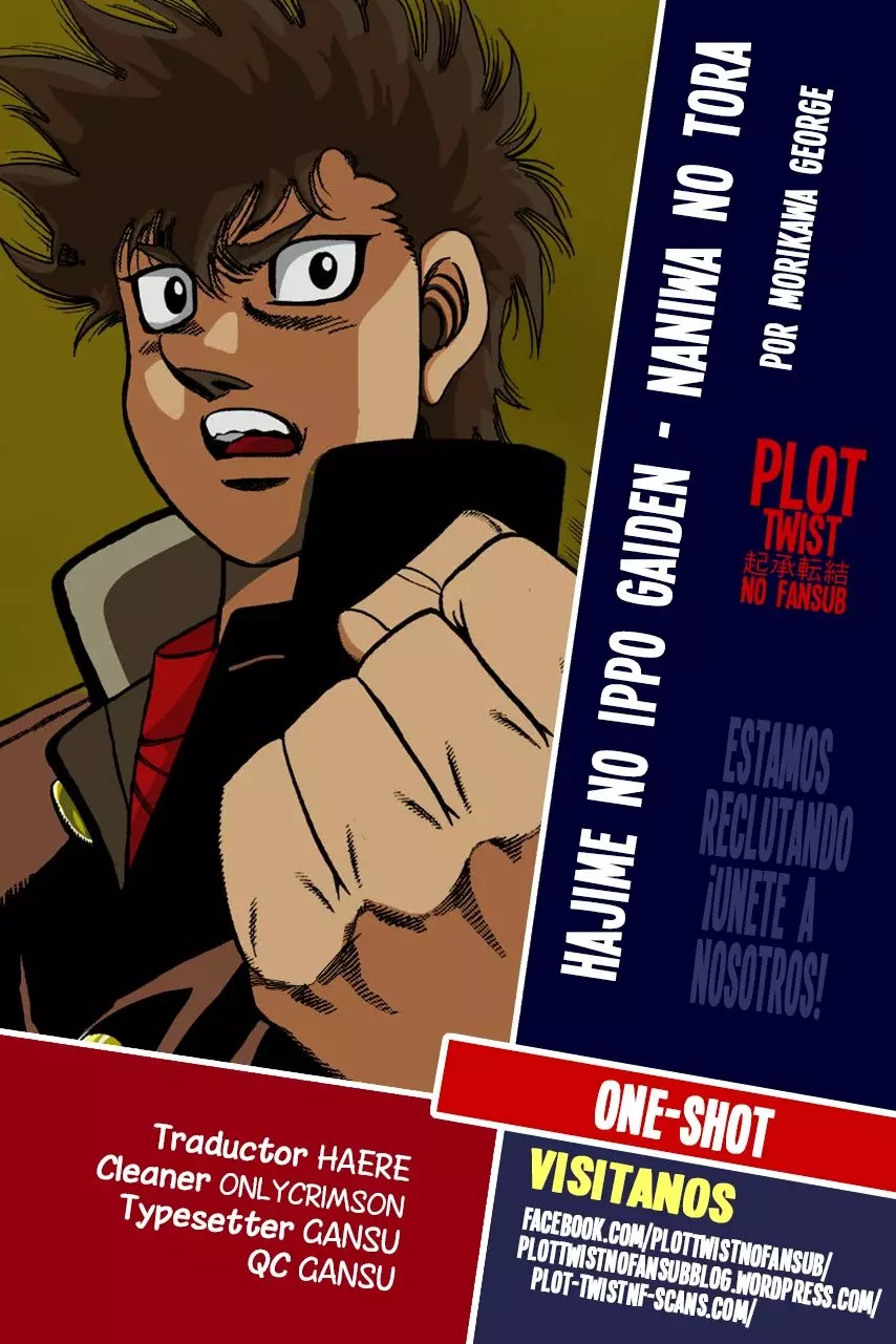 Hajime no Ippo Gaiden - Naniwa no Tora Oneshot 第1页