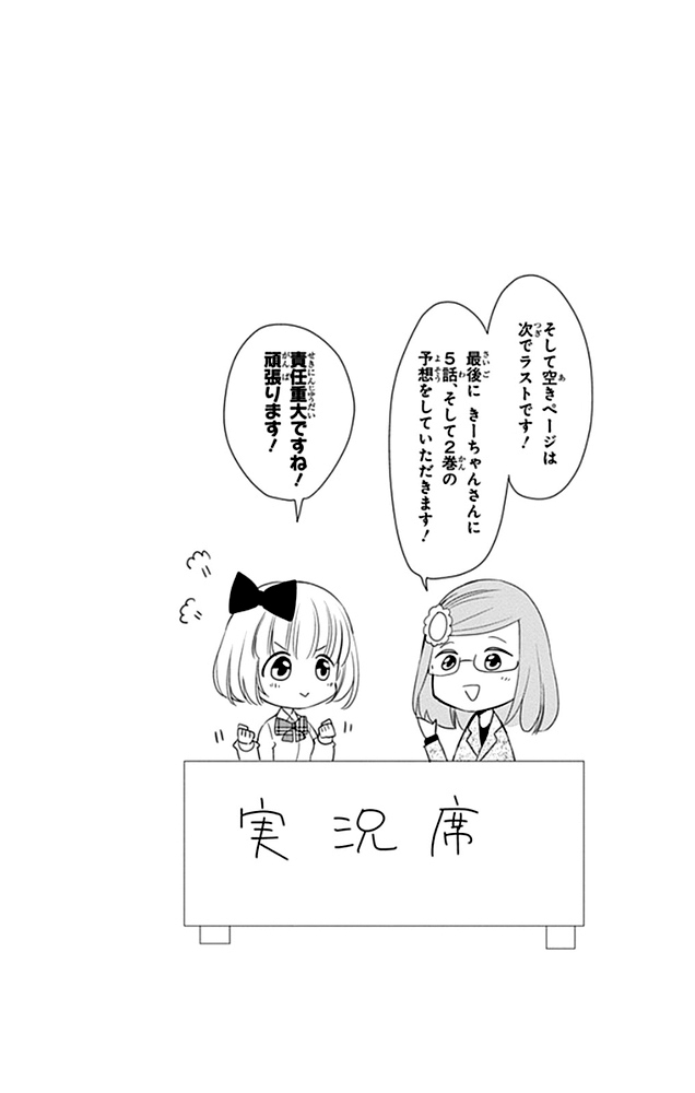 Buddy Go! Vol. 1 Ch. 4 第3页