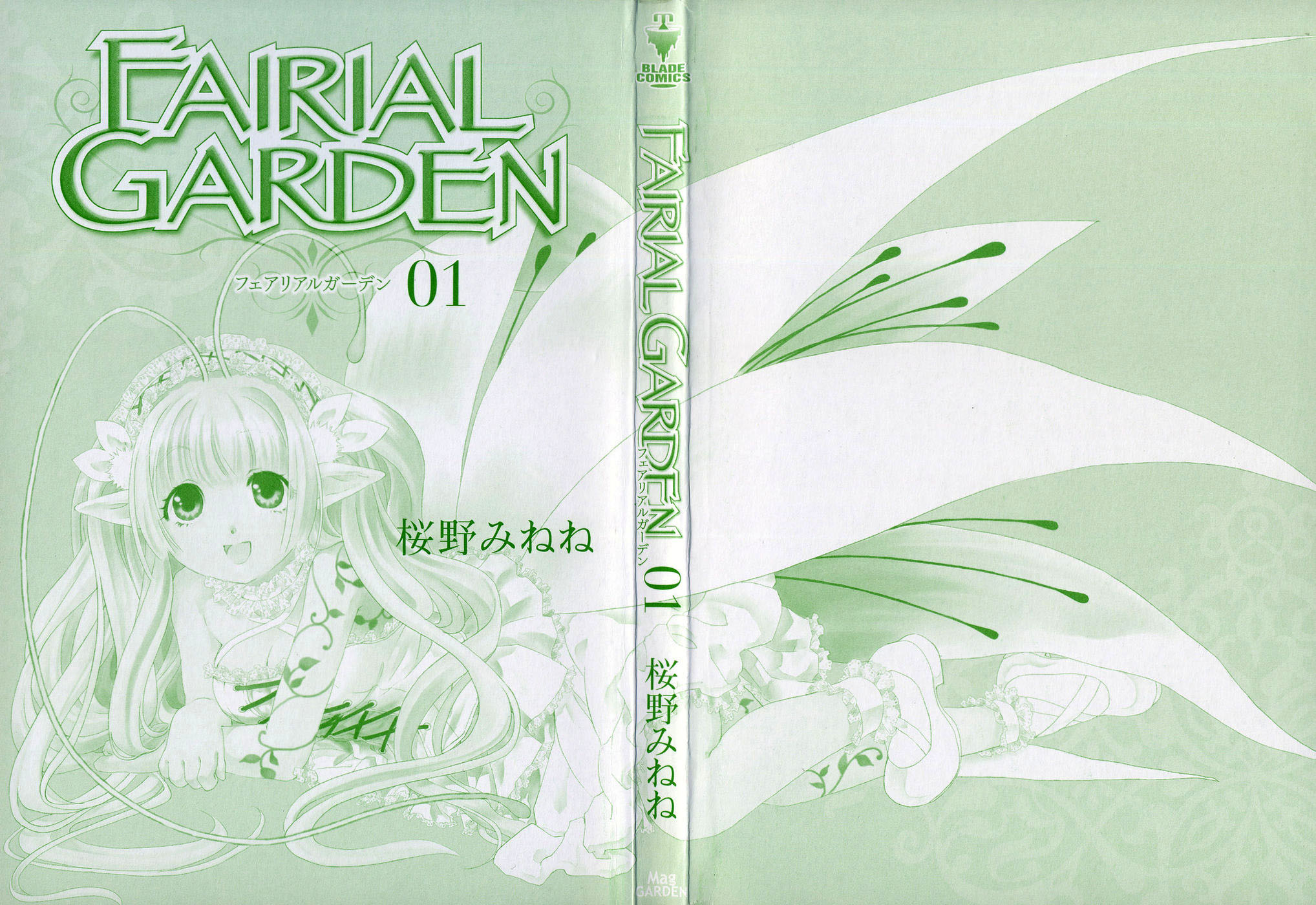 Fairial Garden 第2页
