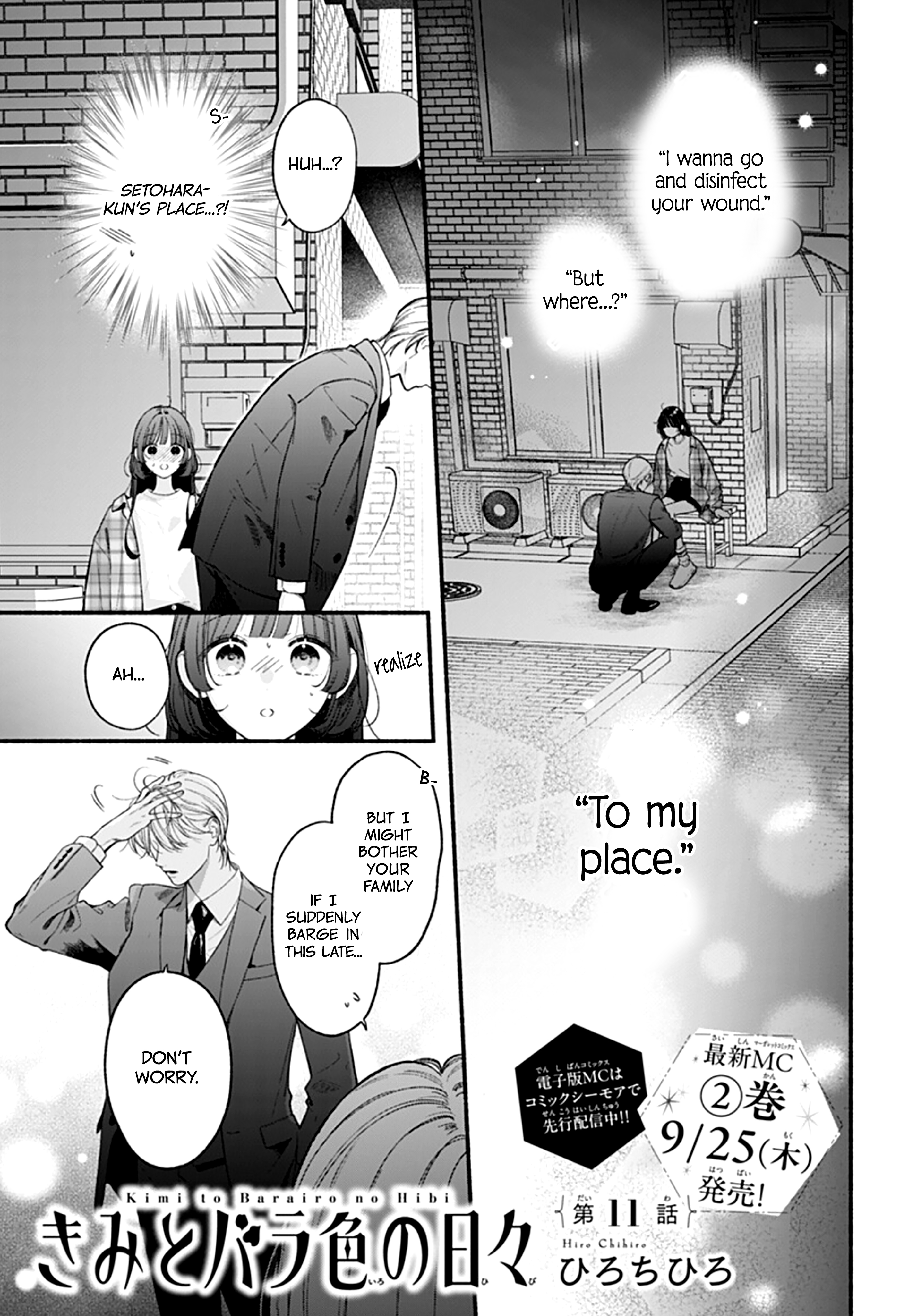 Kimi to Barairo no Hibi 第2页