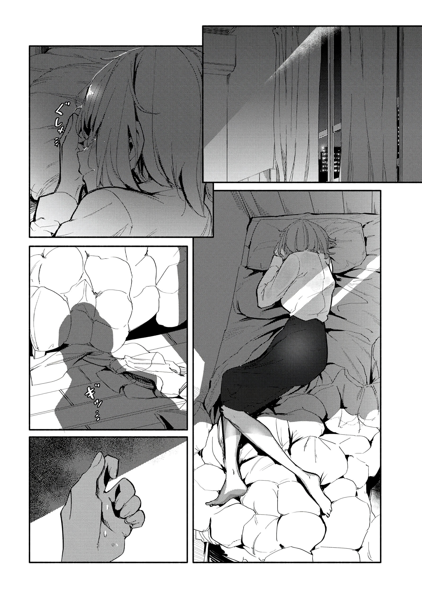 Throw Away the Suit Together Dizendo adeus a minha vida entediante 第23页