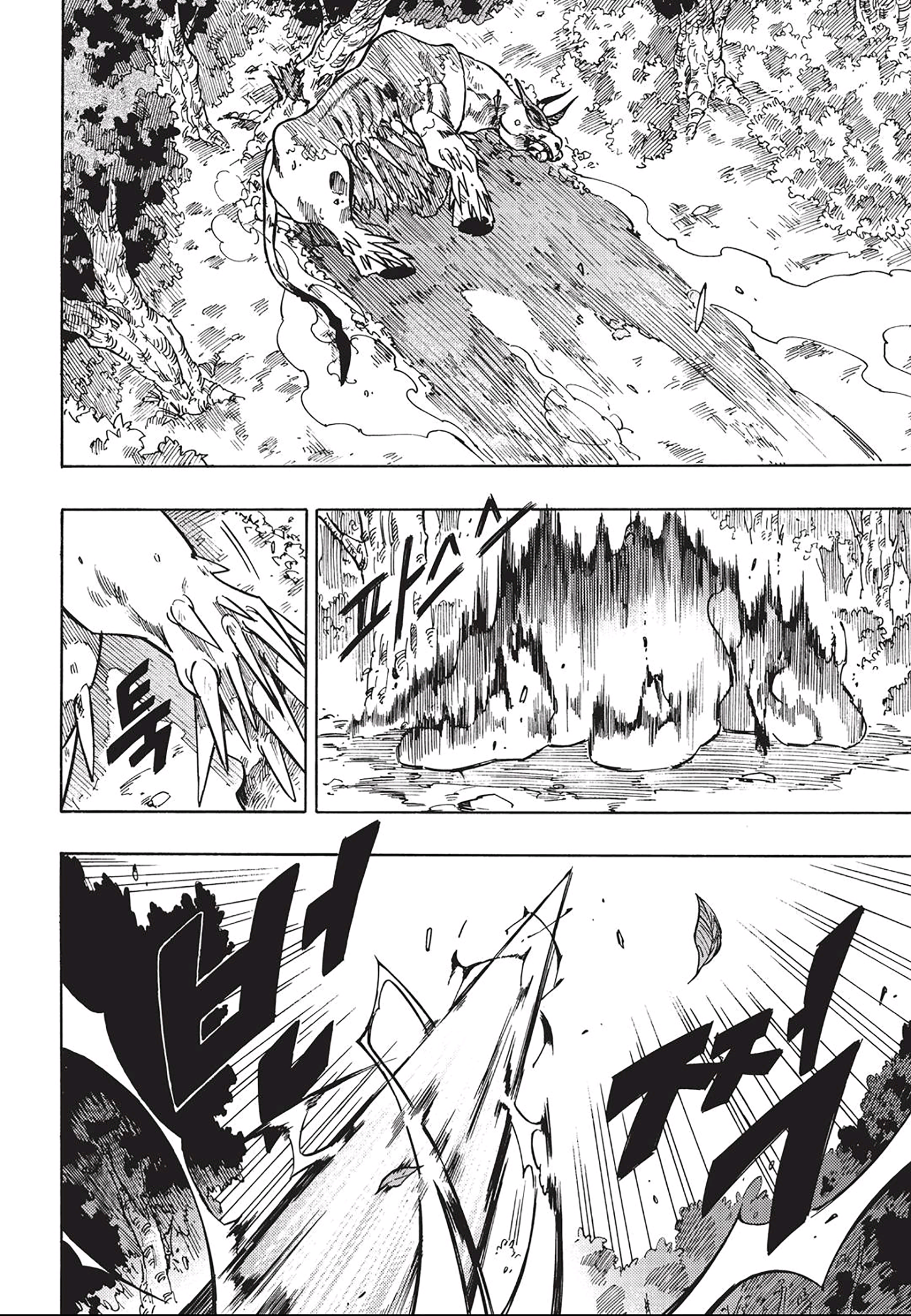 King of the East Vol. 1 Ch. 4 第7页