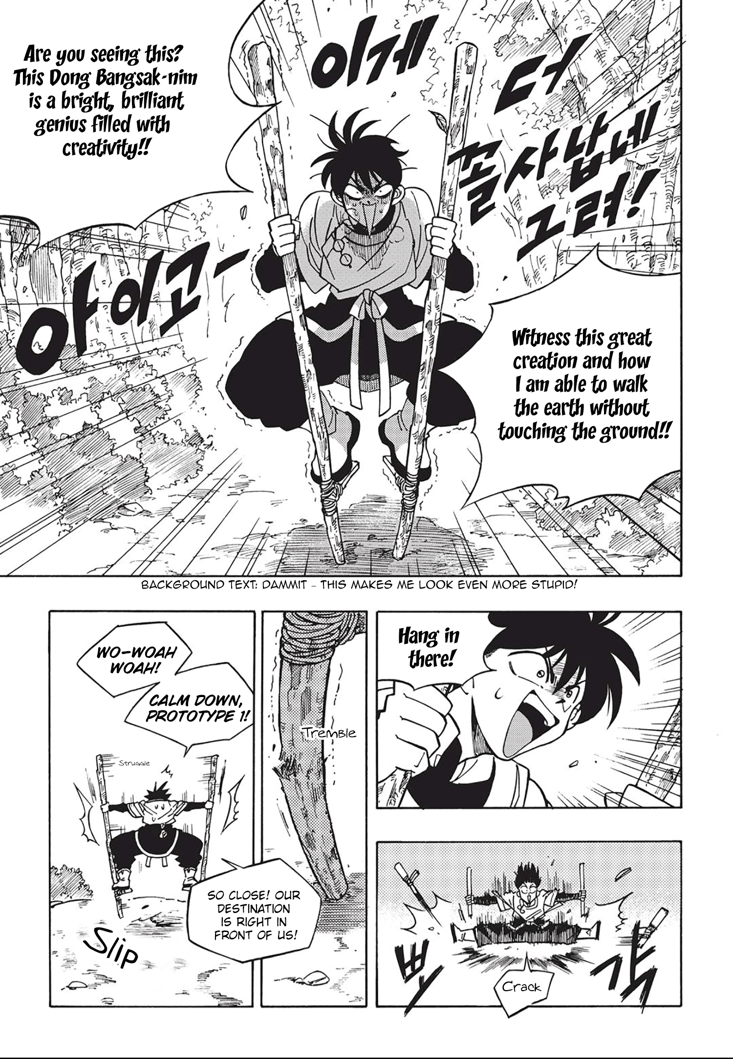 King of the East Vol. 1 Ch. 4 第10页
