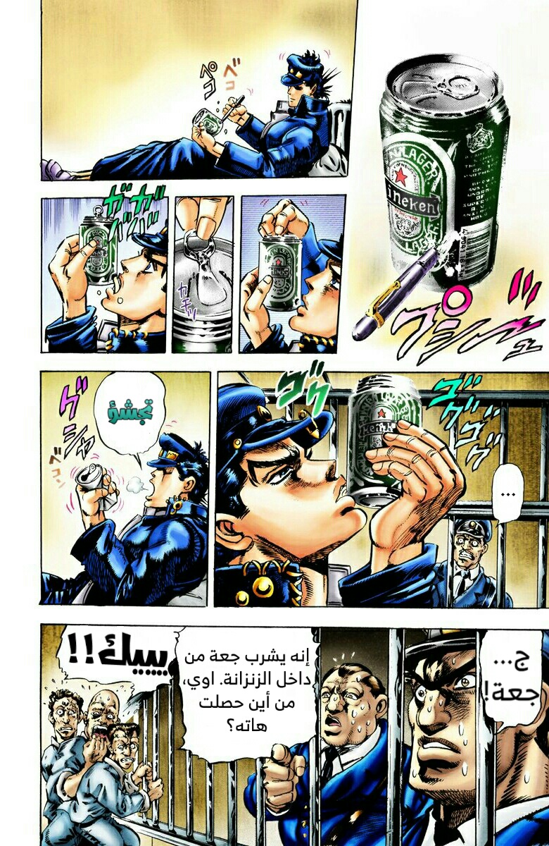 JoJo's Bizarre Adventure, Part 3: Stardust Crusaders (Official Colored) جوتارو كوجو الجزء ١ 第14页