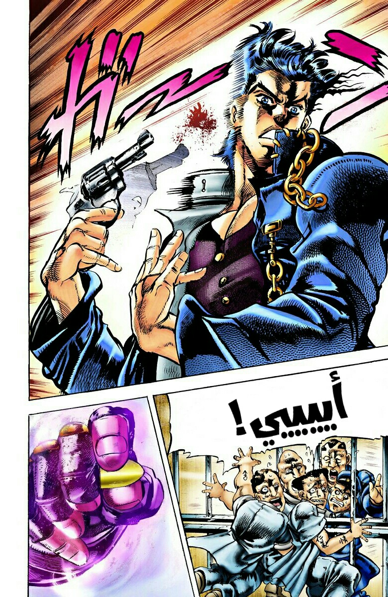 JoJo's Bizarre Adventure, Part 3: Stardust Crusaders (Official Colored) جوتارو كوجو الجزء ١ 第18页