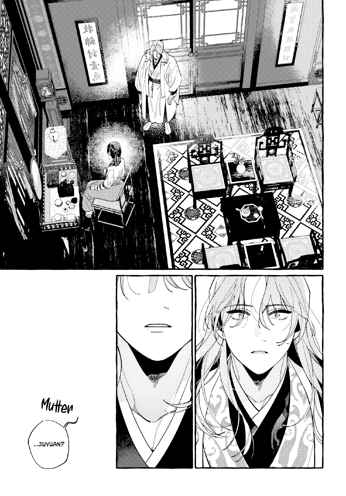 Akki no Koukyuu Kaen Ch. 3 第2页