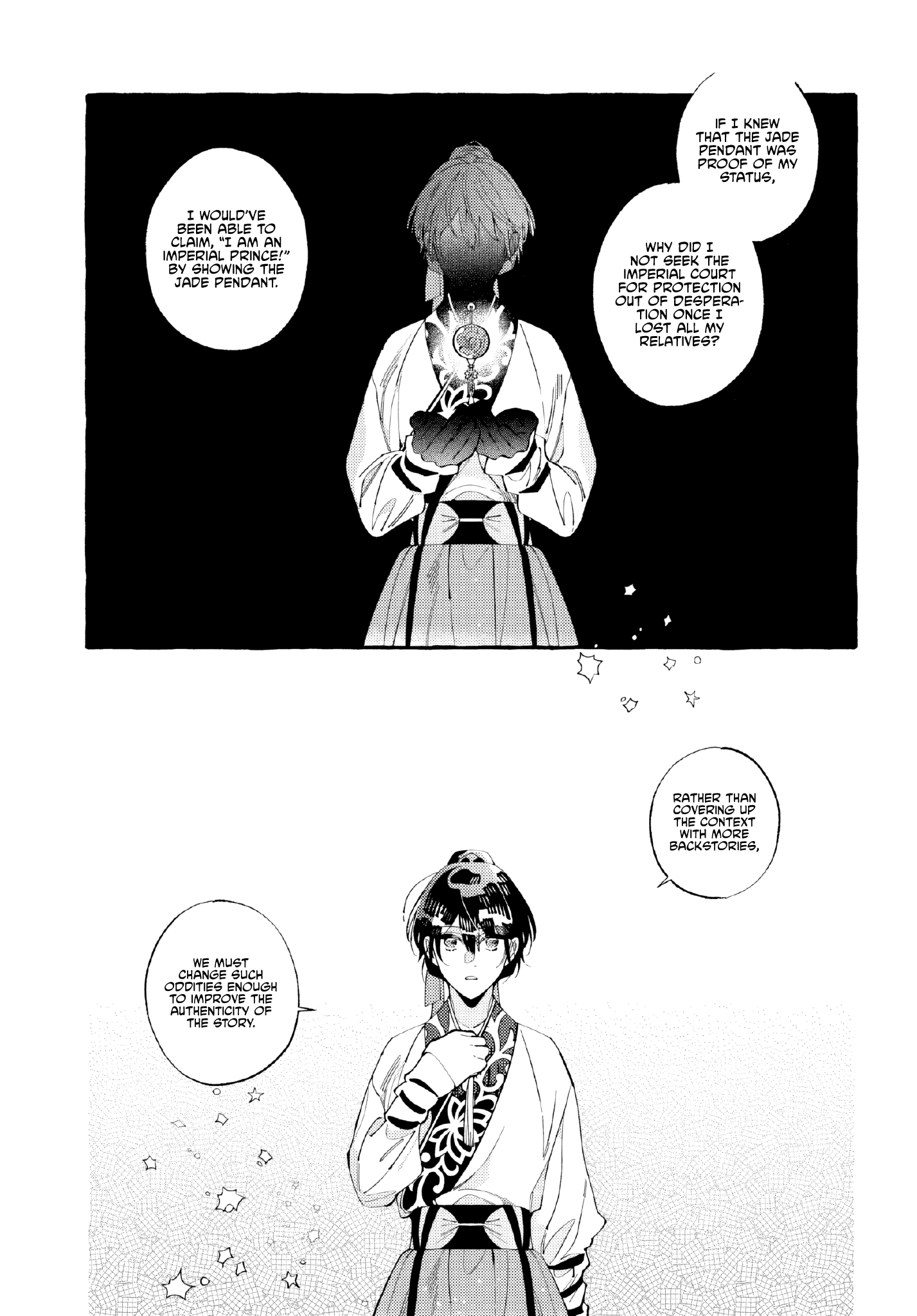 Akki no Koukyuu Kaen Ch. 3 第12页