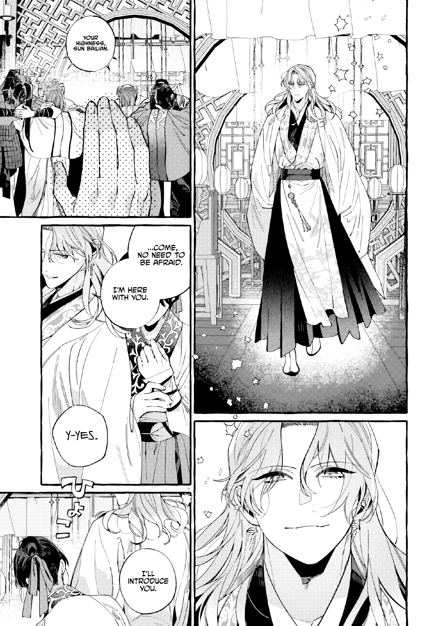 Akki no Koukyuu Kaen Ch. 3 第16页