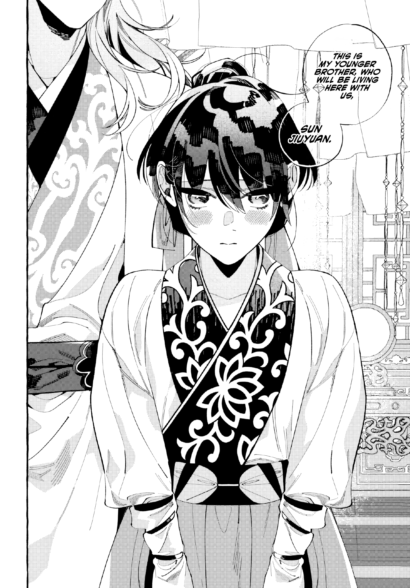 Akki no Koukyuu Kaen Ch. 3 第17页