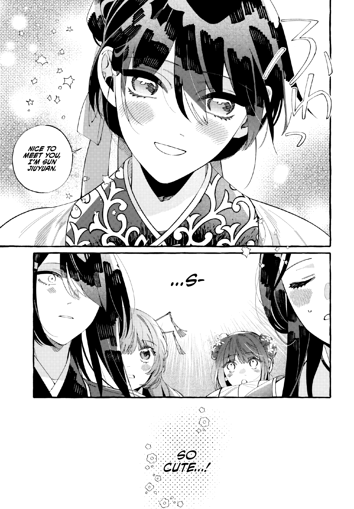 Akki no Koukyuu Kaen Ch. 3 第18页
