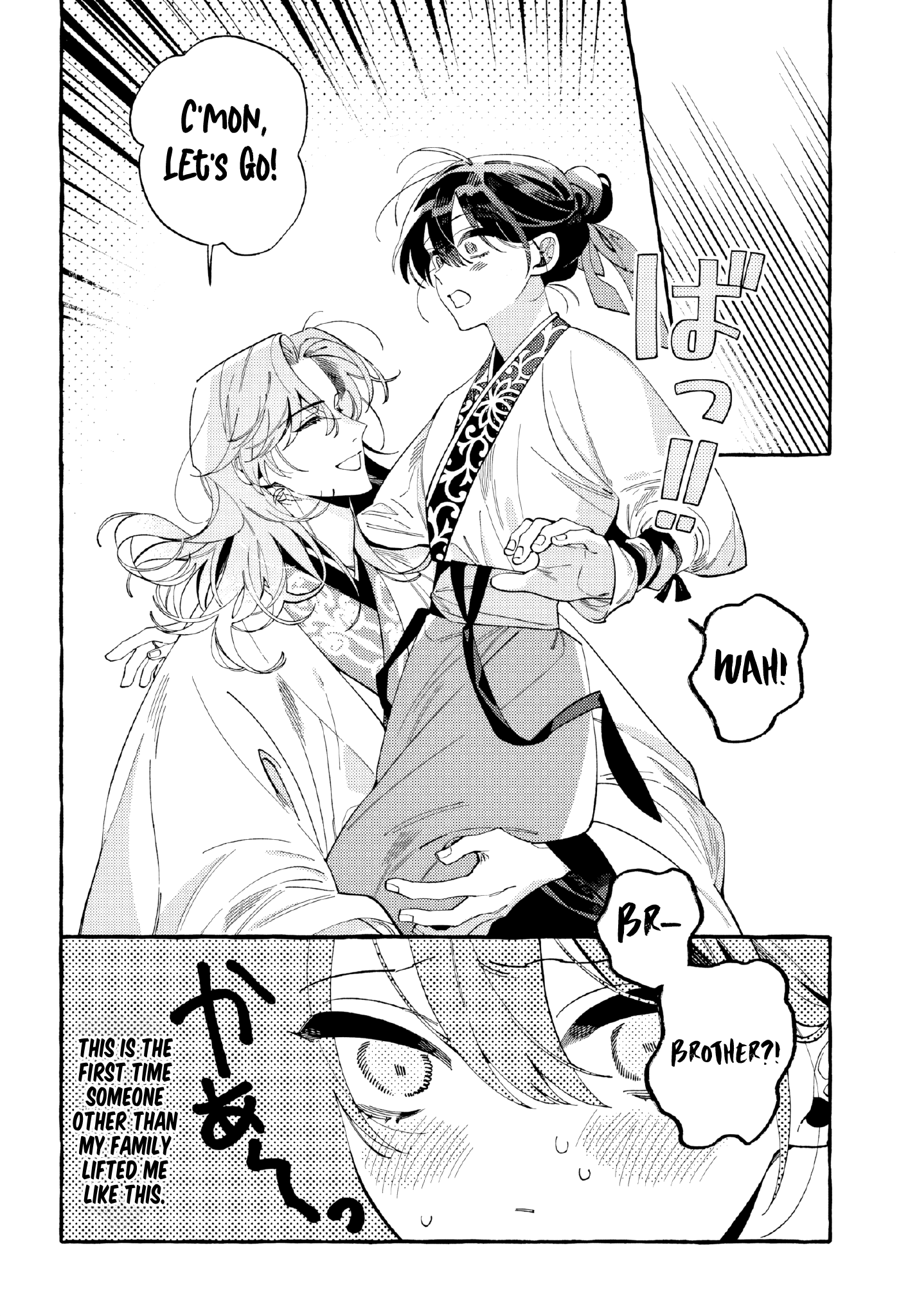 Akki no Koukyuu Kaen Ch. 3 第25页