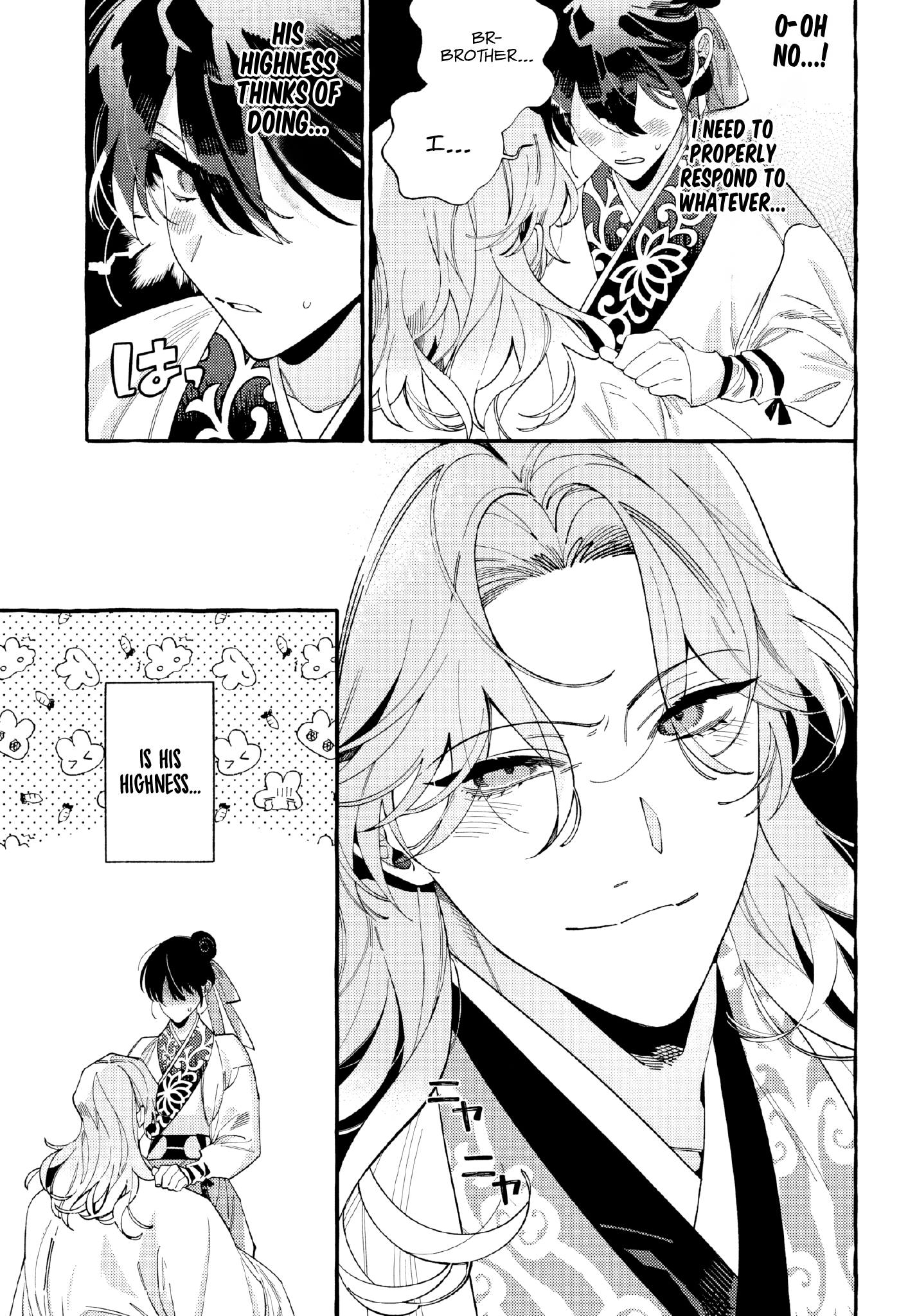 Akki no Koukyuu Kaen Ch. 3 第26页