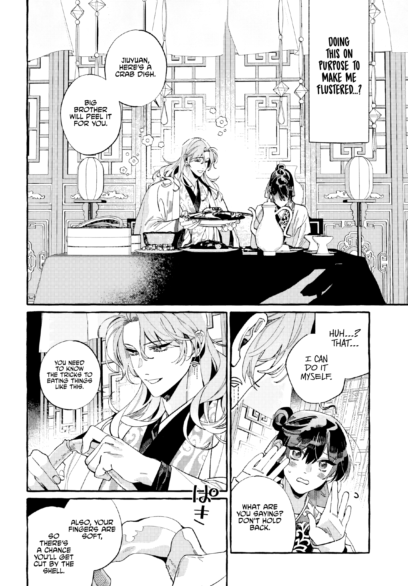 Akki no Koukyuu Kaen Ch. 3 第27页