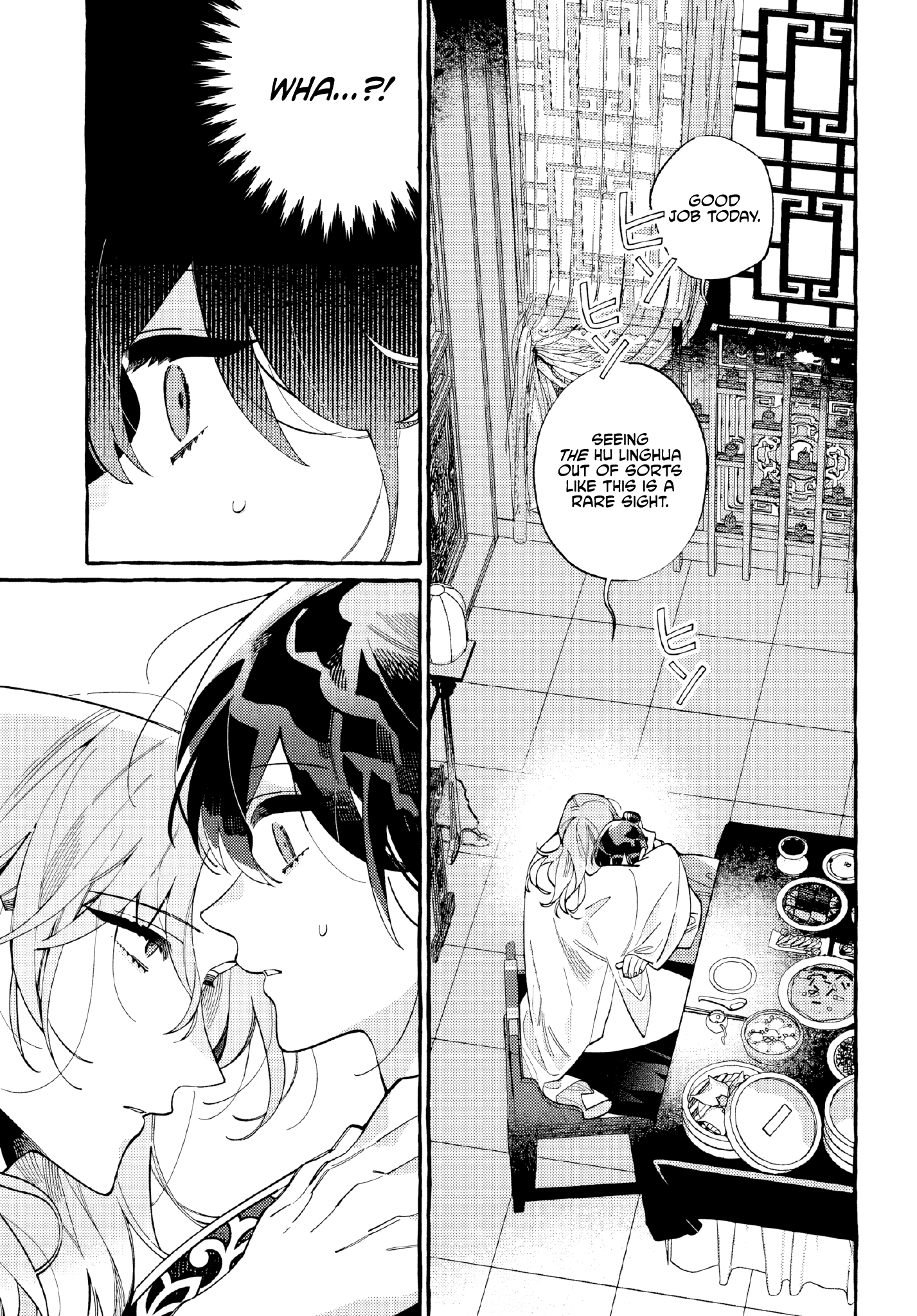 Akki no Koukyuu Kaen Ch. 3 第32页