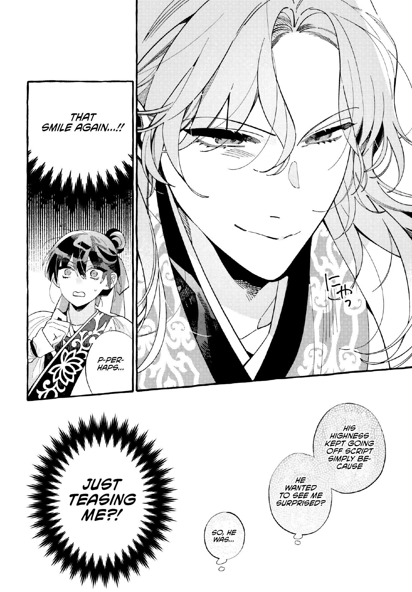 Akki no Koukyuu Kaen Ch. 3 第33页