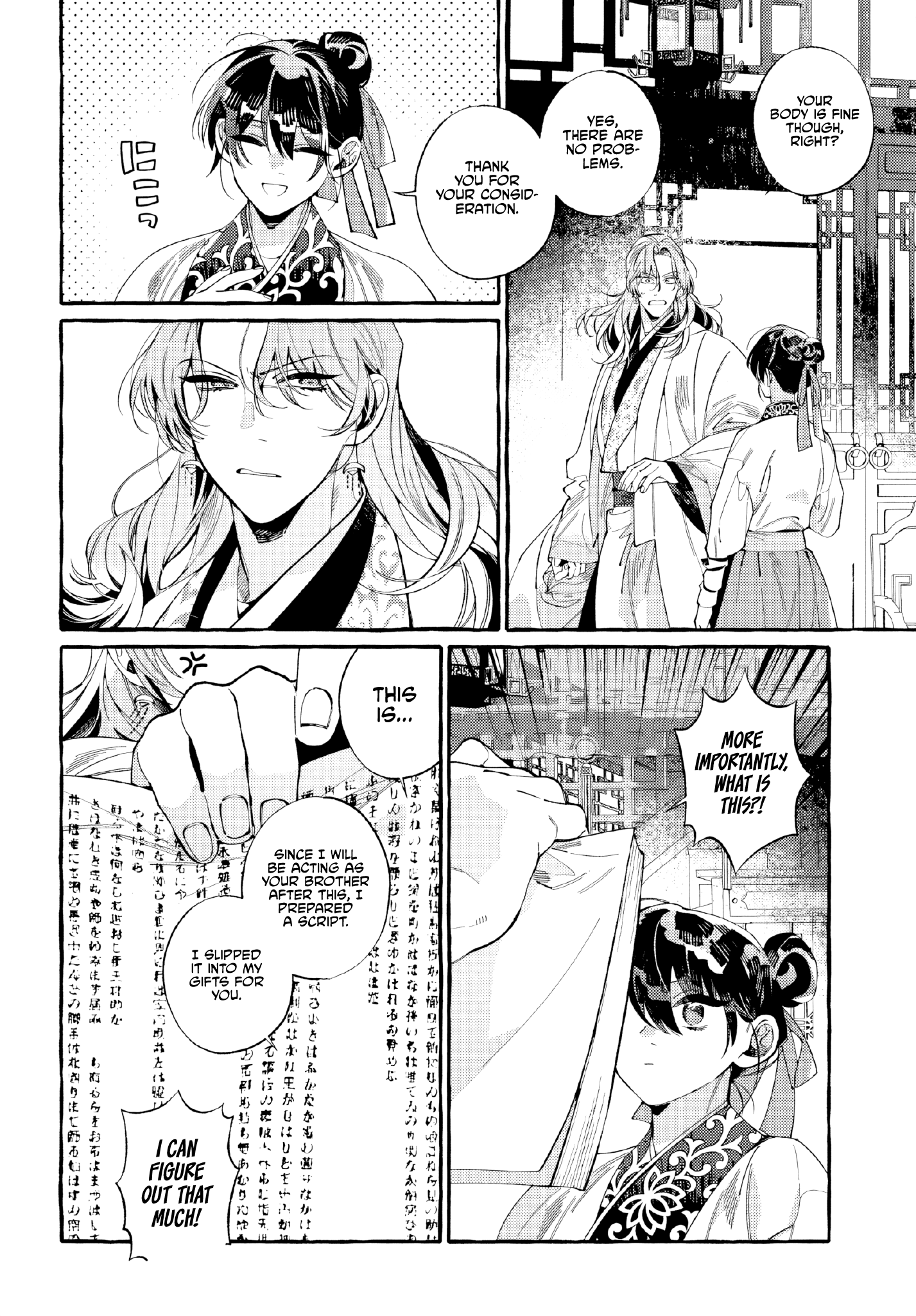 Akki no Koukyuu Kaen Ch. 3 第5页