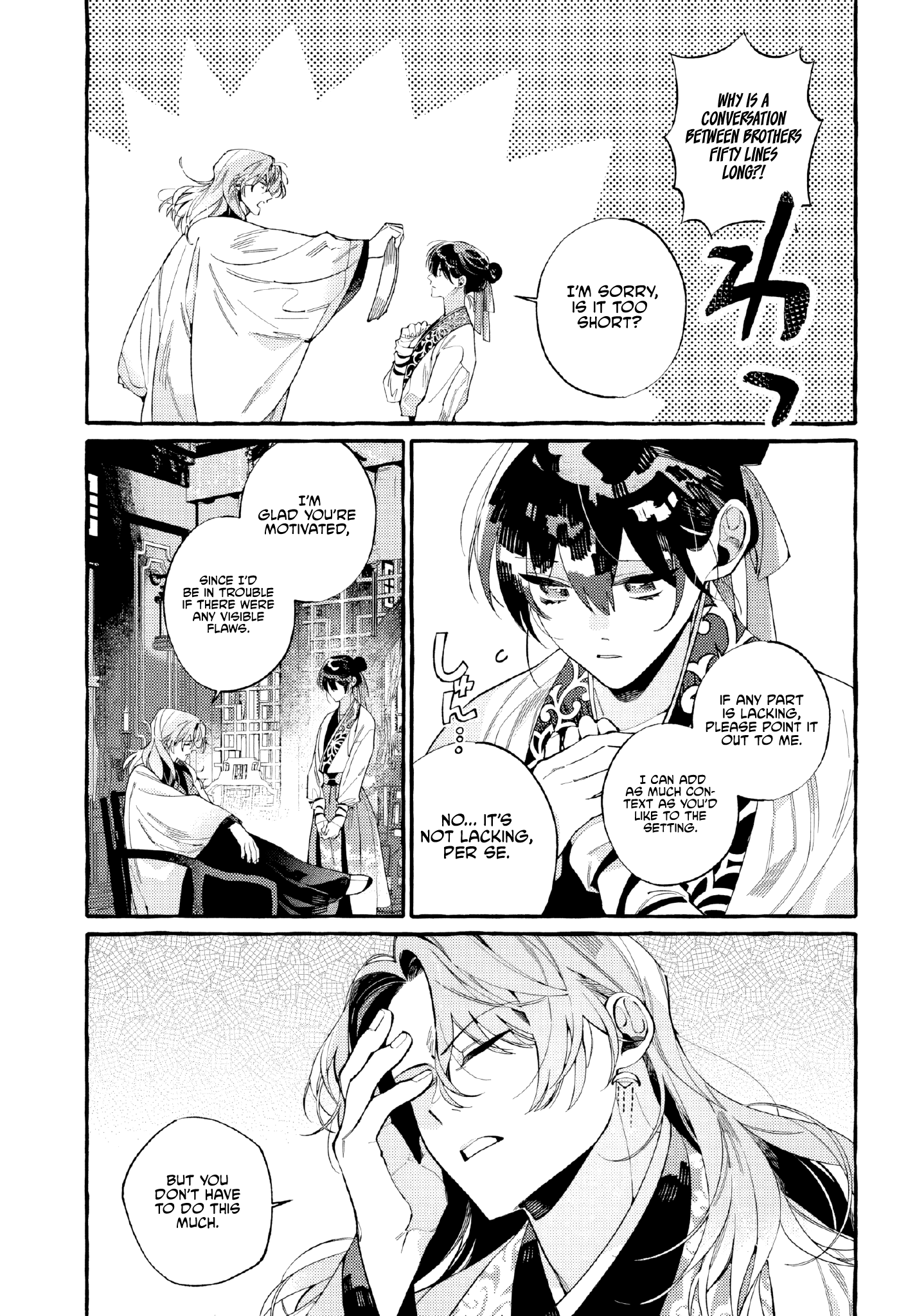 Akki no Koukyuu Kaen Ch. 3 第6页