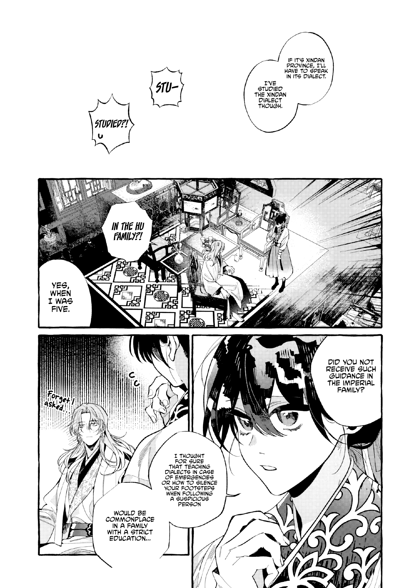 Akki no Koukyuu Kaen Ch. 3 第8页