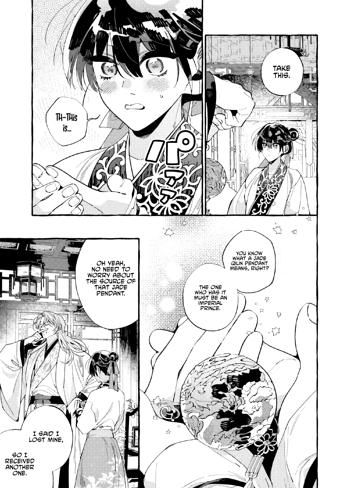 Akki no Koukyuu Kaen Ch. 3 第10页