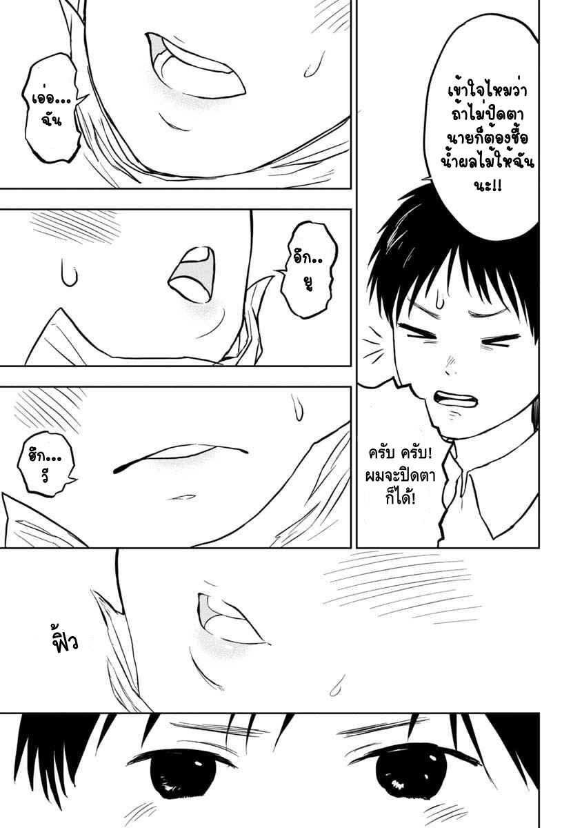 Mask Hazushite yo, Ishikawa-san สองล่ะ 第9页