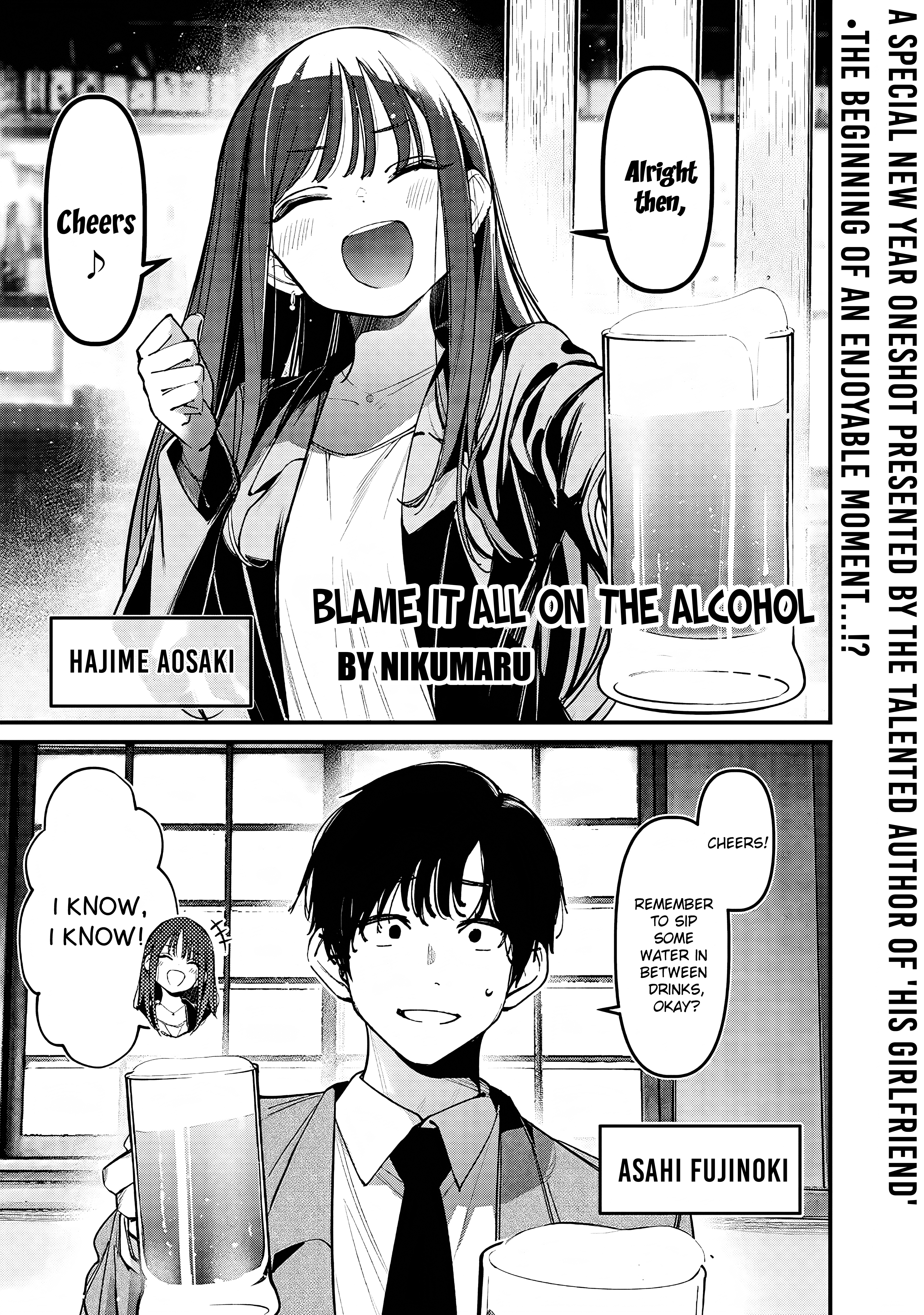 Zenbu Osake no Sei ni Shite 第1页