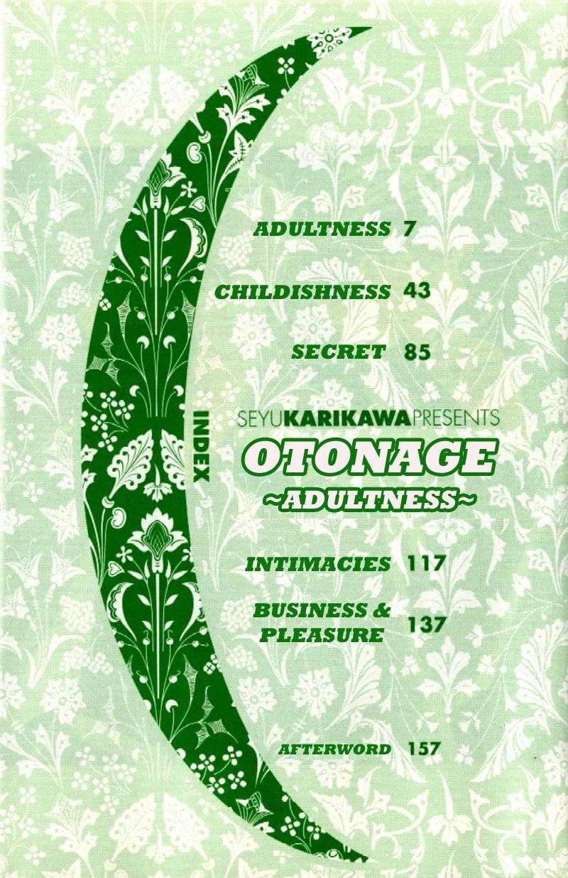 Otonage 第8页