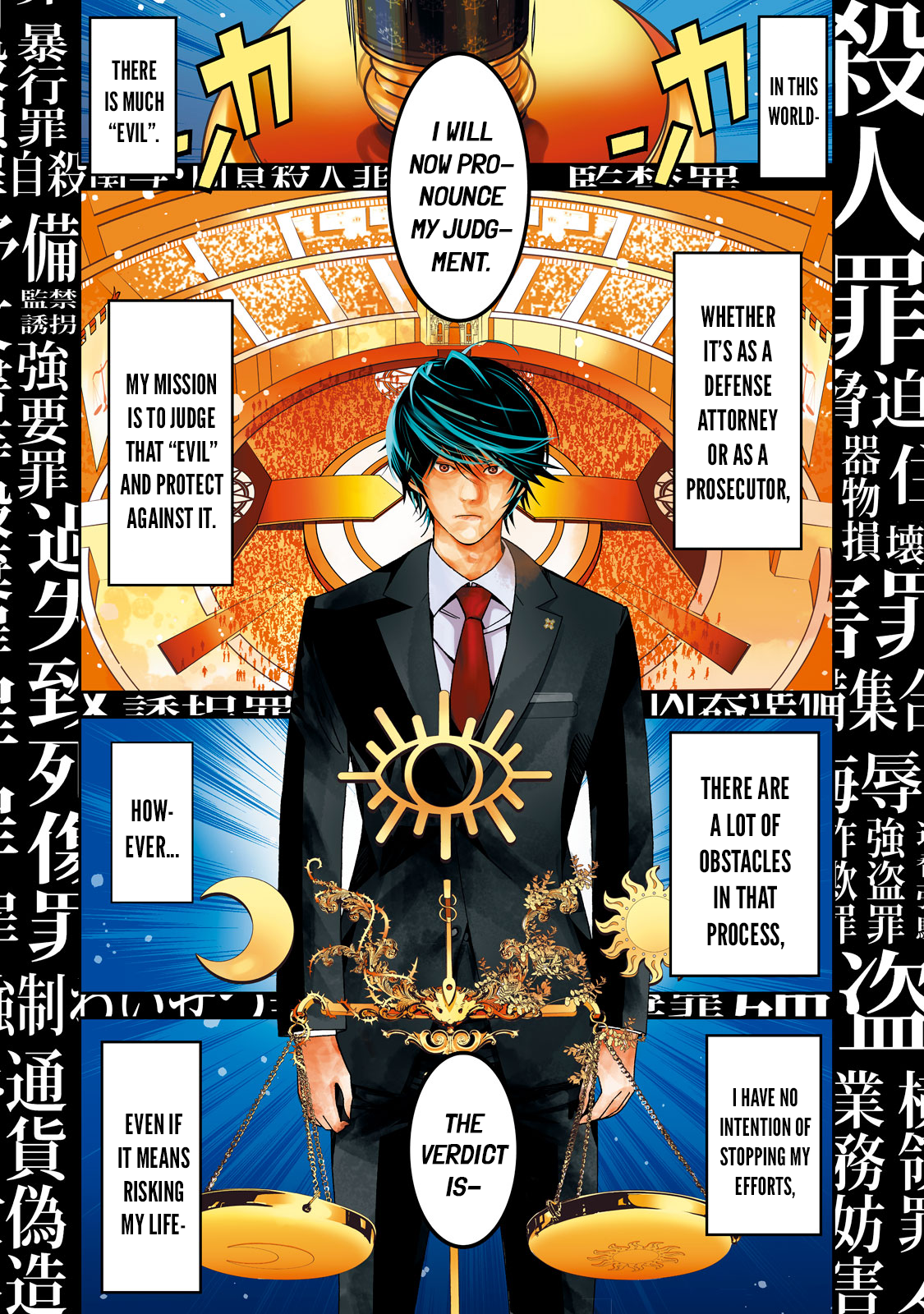 The Lawyer Can't Choose the World He Protects 第1页