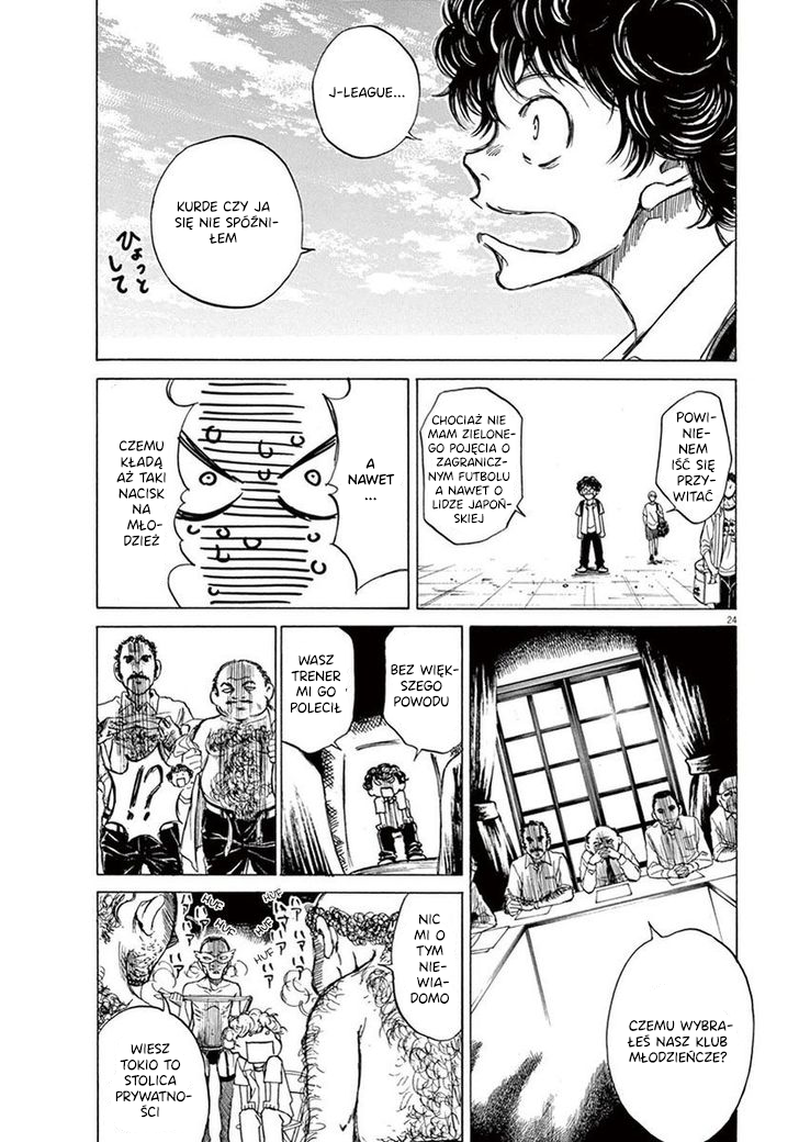 Ao Ashi Tokyo city's Esperion 第23页