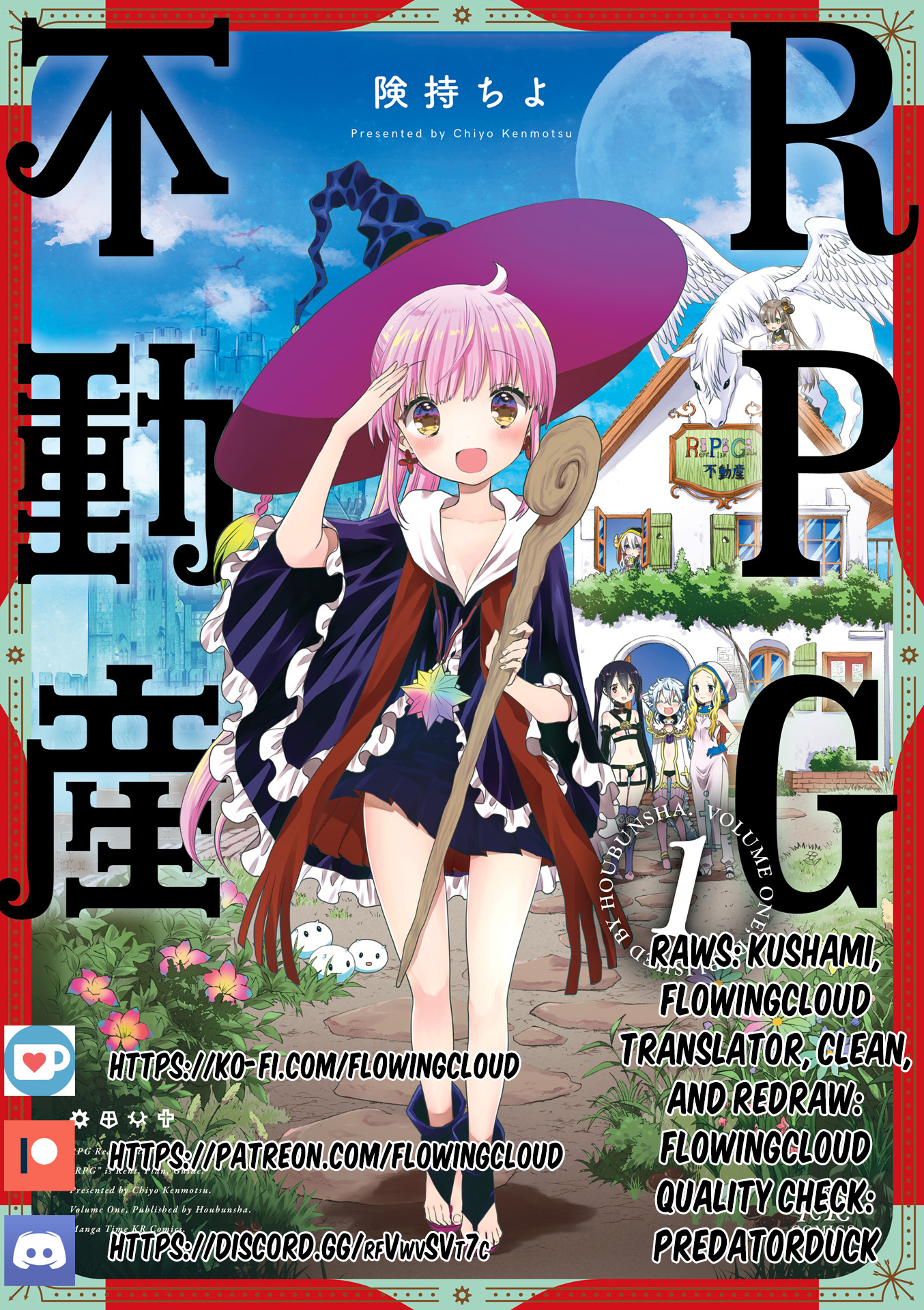RPG Real Estate My First Search for a Room 第1页