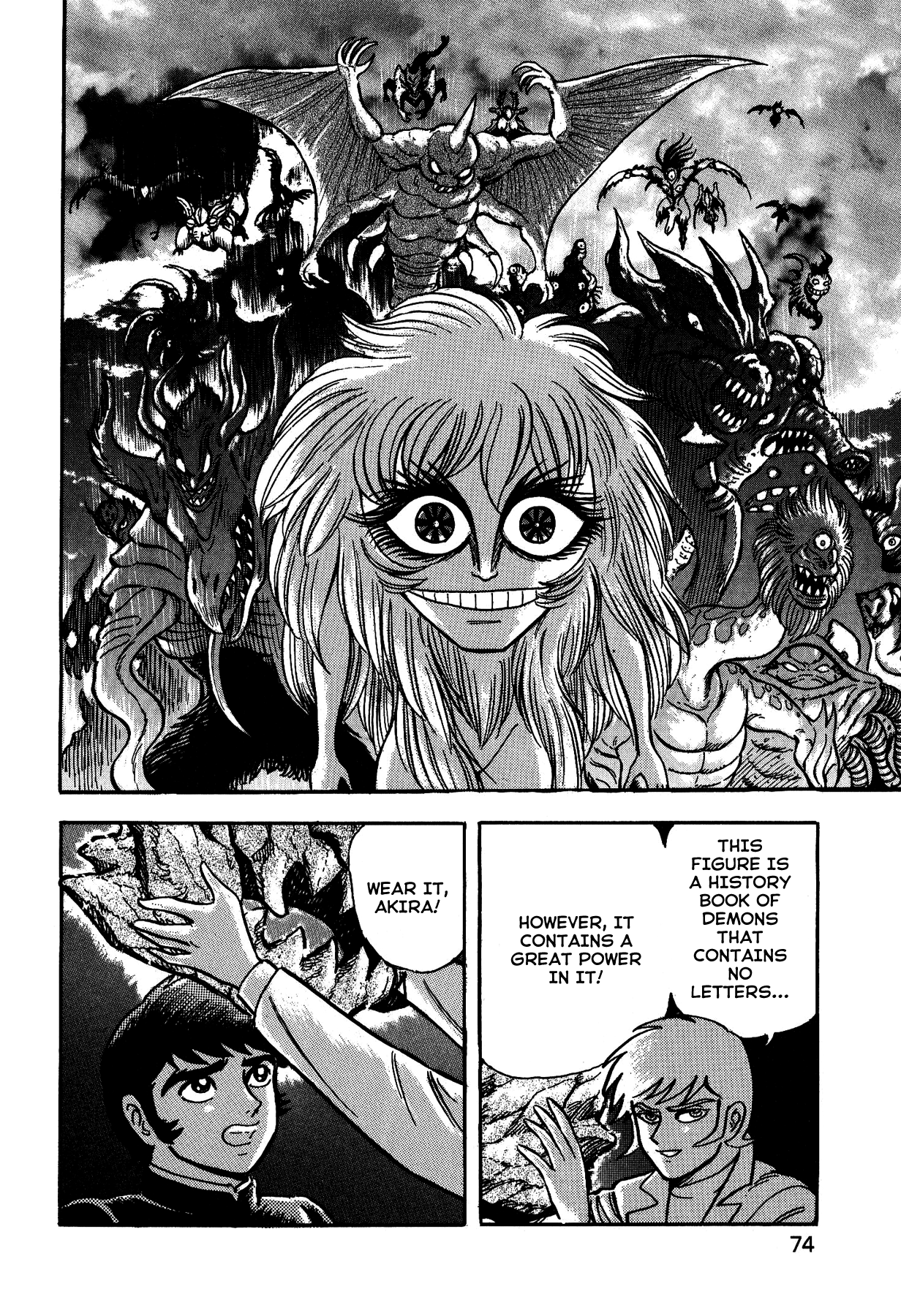 Gekiman! - Devilman Chapter The Birth of Sirene 第20页