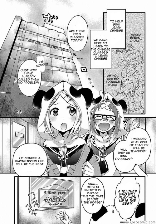 I-aru Fan Club The Arousing Teacher Miku 第3页
