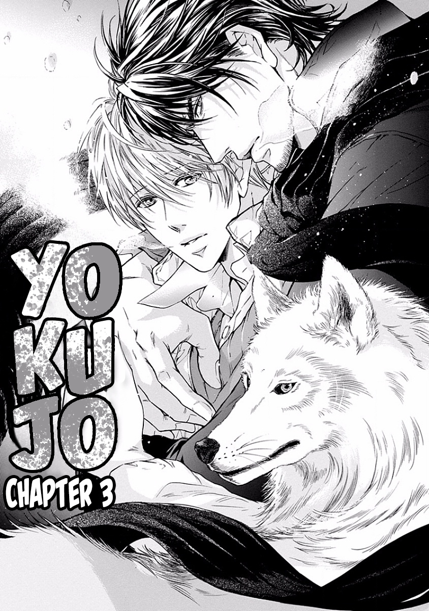 Yokujou Vol. 1 Ch. 3 第2页