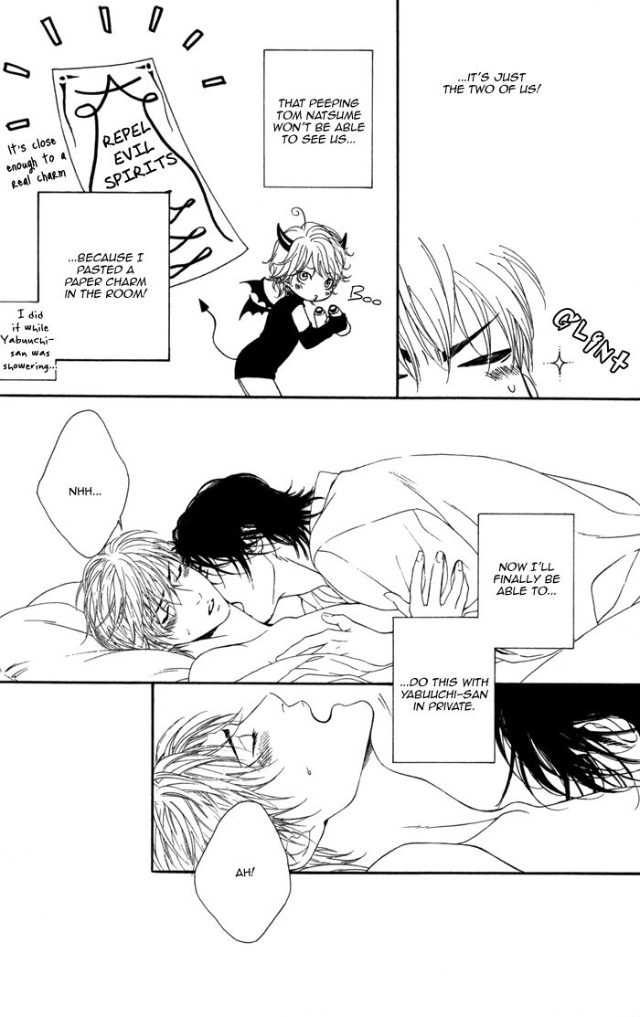 Koisuru Cupid Vol. 1 Ch. 3.5 第10页