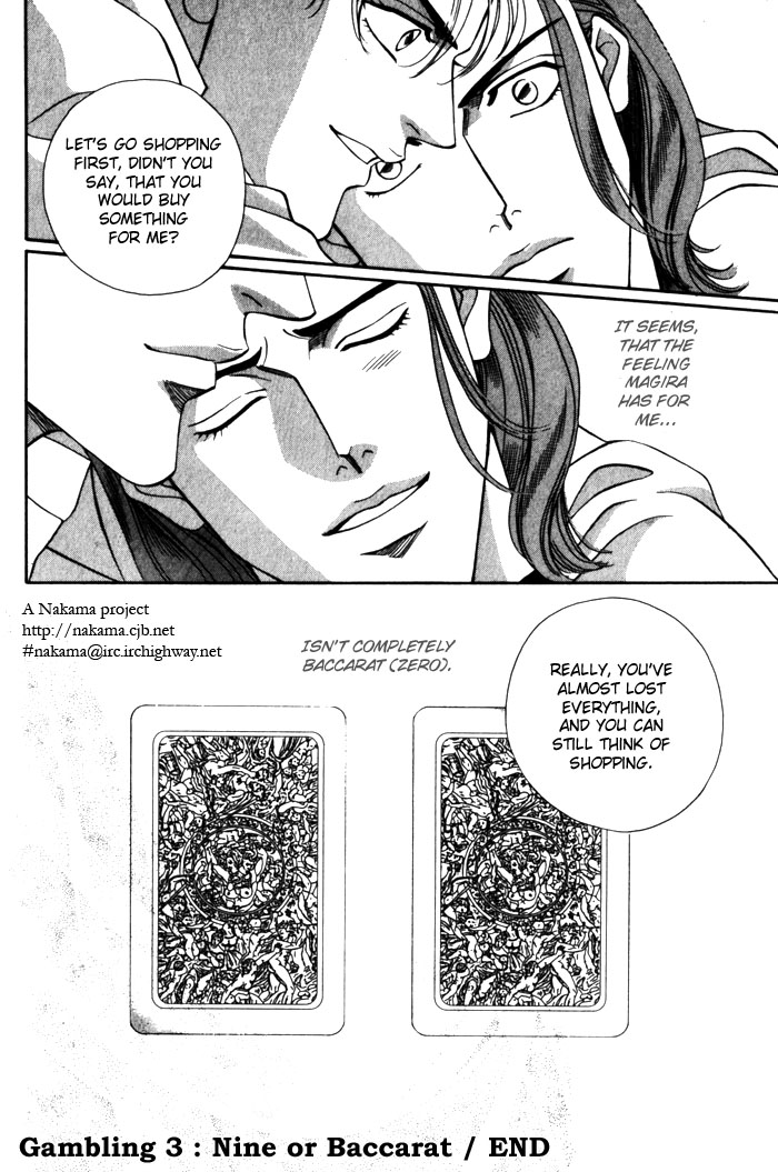 Casino Lily Gambling 3:  Nine or Baccarat 第32页