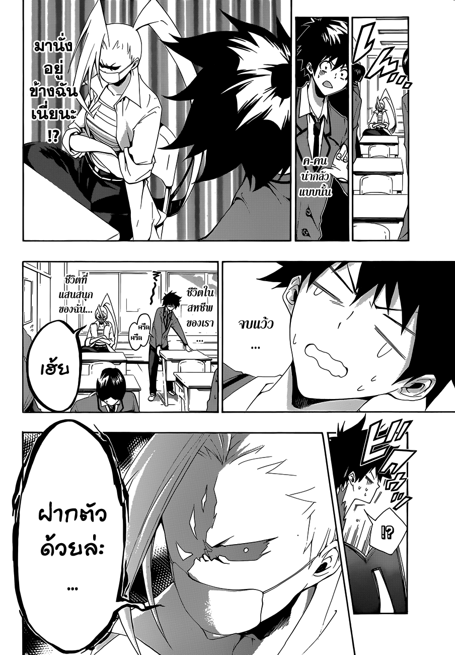 Hime-dol!! คาบเรียนที่ 1 ซาเมจิมะ อัลโต และ ทาจิบานะ อาสึกะ 第13页