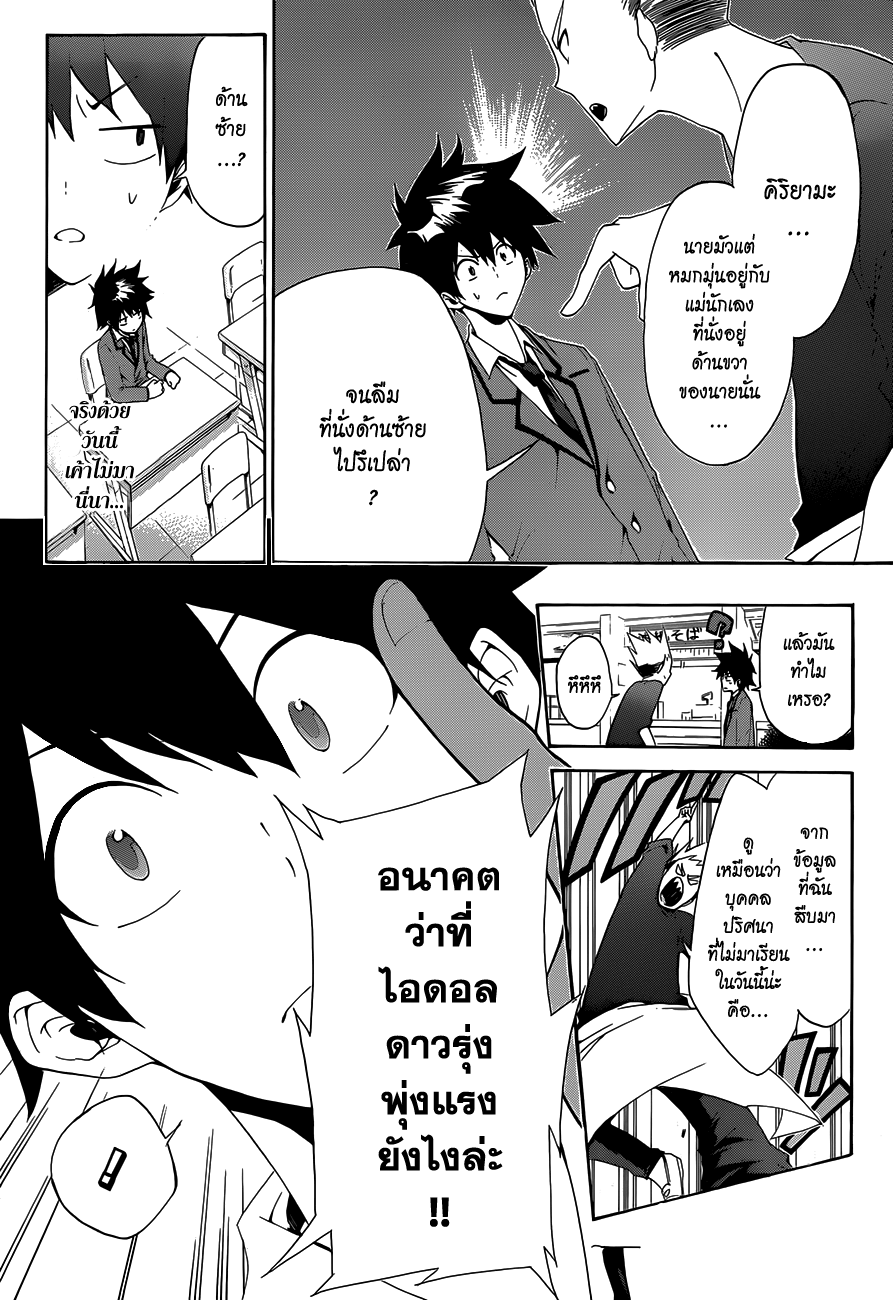 Hime-dol!! คาบเรียนที่ 1 ซาเมจิมะ อัลโต และ ทาจิบานะ อาสึกะ 第17页