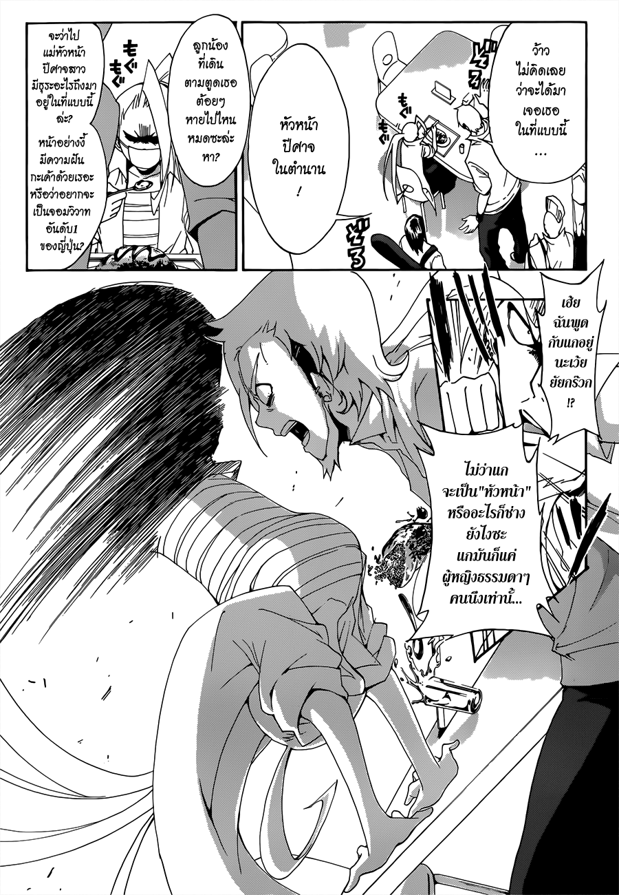 Hime-dol!! คาบเรียนที่ 1 ซาเมจิมะ อัลโต และ ทาจิบานะ อาสึกะ 第22页