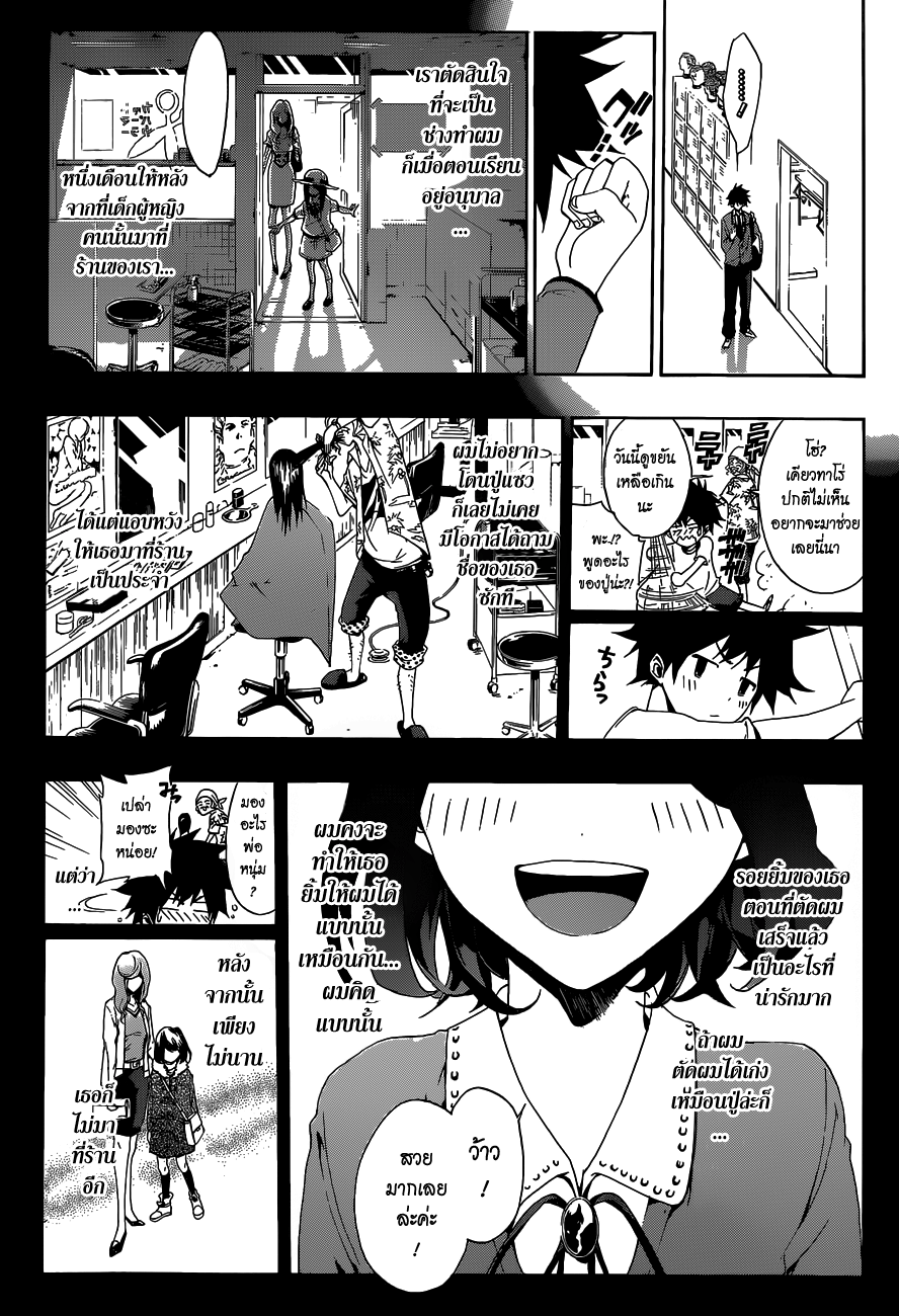 Hime-dol!! คาบเรียนที่ 1 ซาเมจิมะ อัลโต และ ทาจิบานะ อาสึกะ 第26页