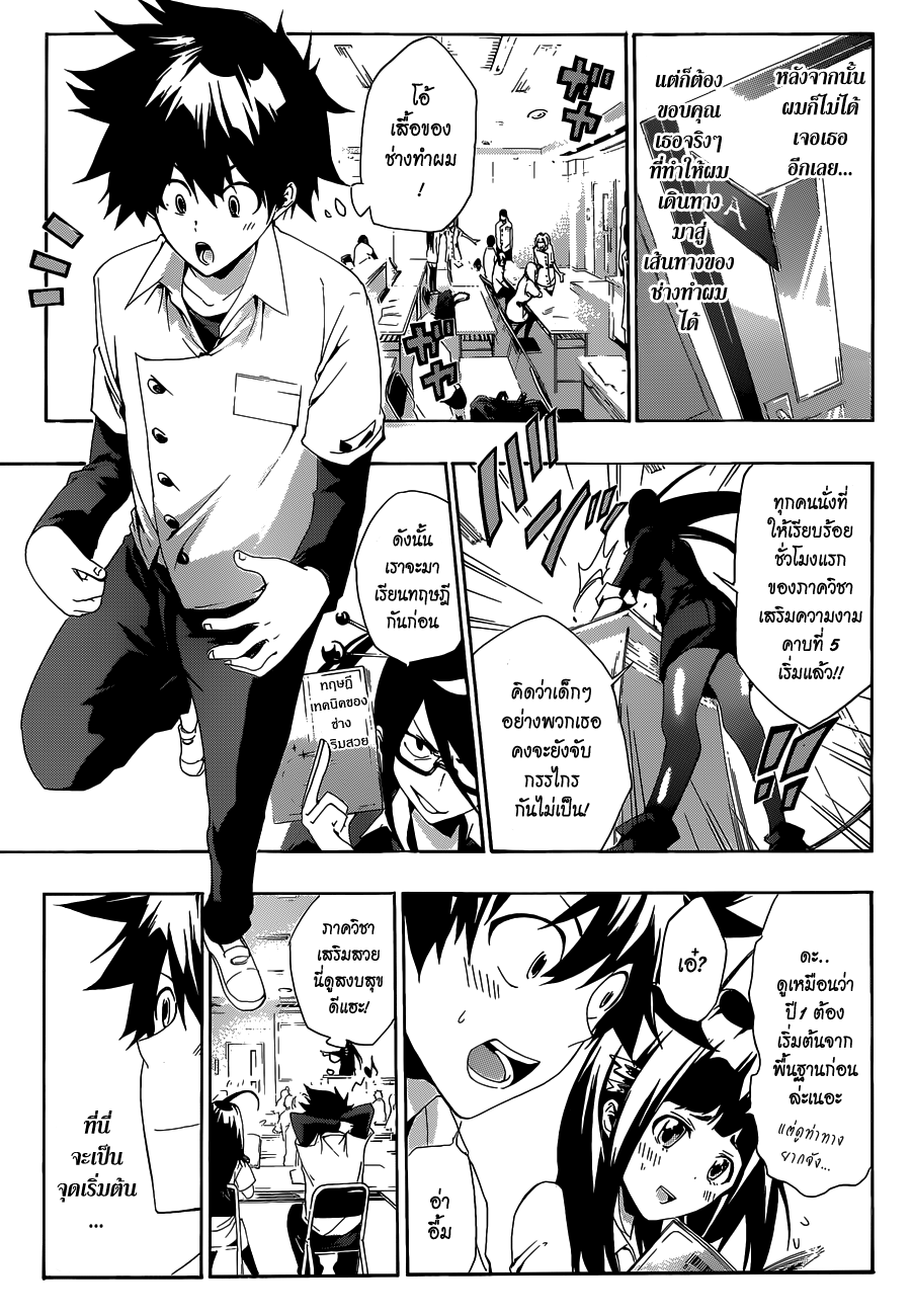 Hime-dol!! คาบเรียนที่ 1 ซาเมจิมะ อัลโต และ ทาจิบานะ อาสึกะ 第27页