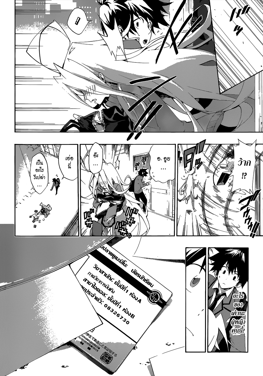 Hime-dol!! คาบเรียนที่ 1 ซาเมจิมะ อัลโต และ ทาจิบานะ อาสึกะ 第33页