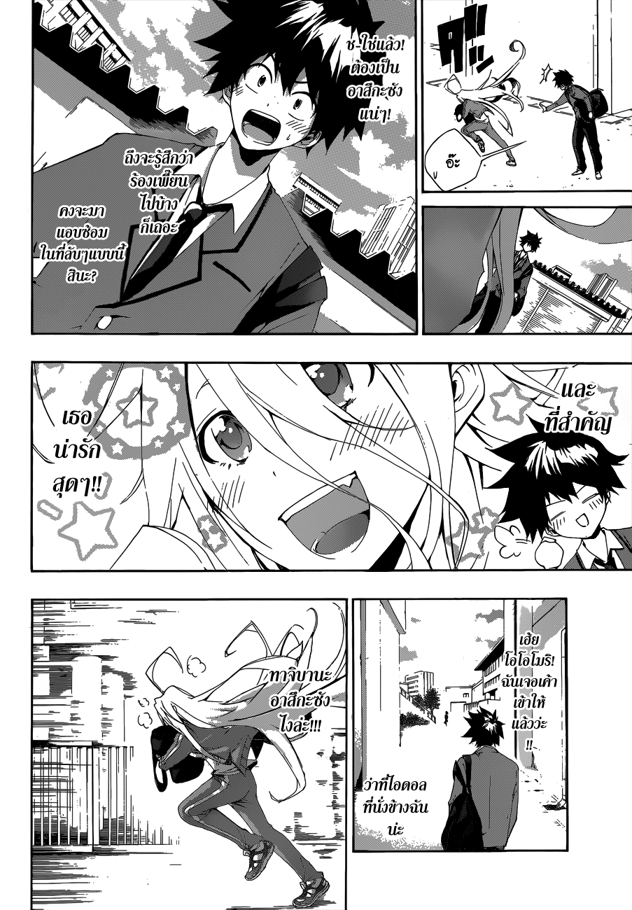 Hime-dol!! คาบเรียนที่ 1 ซาเมจิมะ อัลโต และ ทาจิบานะ อาสึกะ 第35页