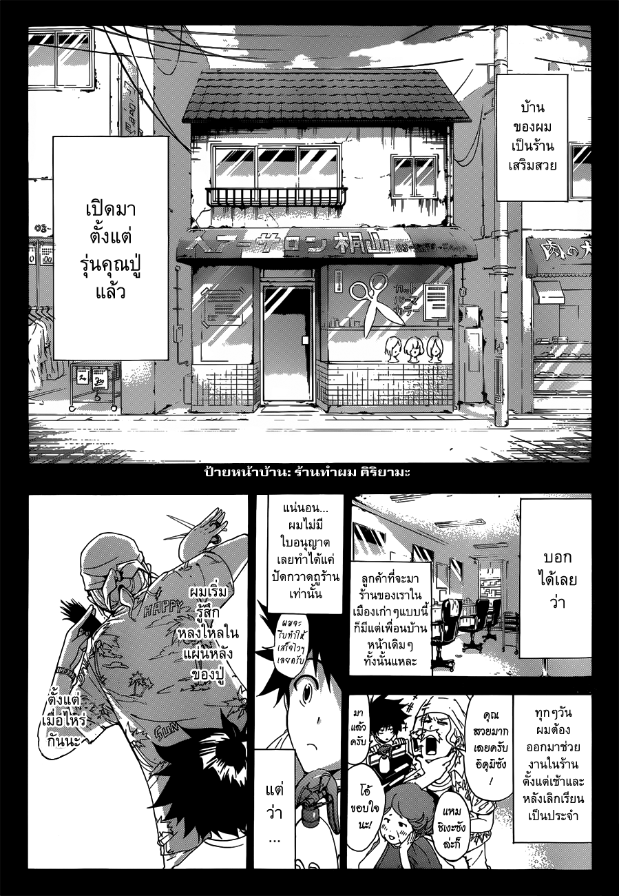 Hime-dol!! คาบเรียนที่ 1 ซาเมจิมะ อัลโต และ ทาจิบานะ อาสึกะ 第5页