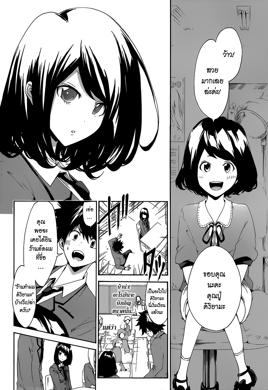 Hime-dol!! คาบเรียนที่ 1 ซาเมจิมะ อัลโต และ ทาจิบานะ อาสึกะ 第44页
