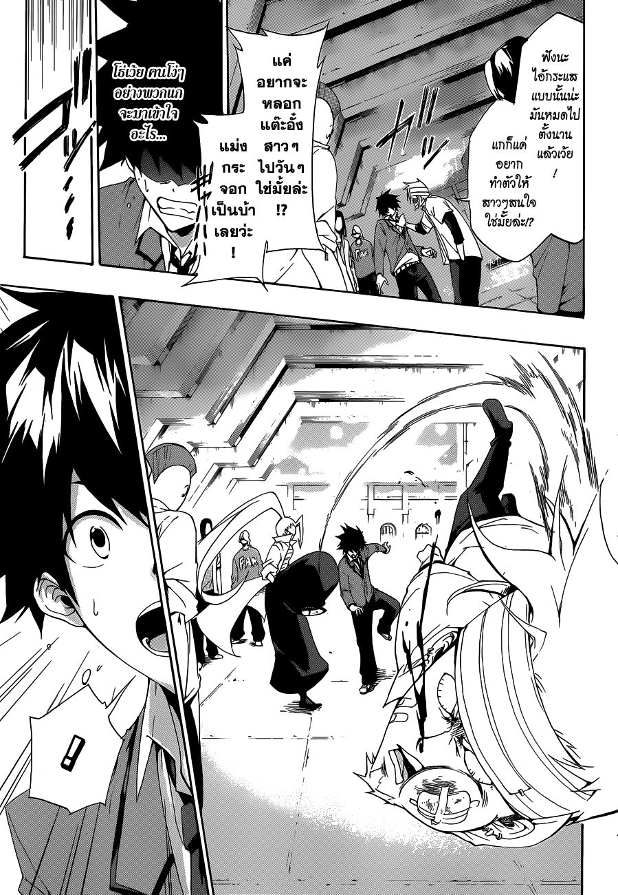 Hime-dol!! คาบเรียนที่ 1 ซาเมจิมะ อัลโต และ ทาจิบานะ อาสึกะ 第47页