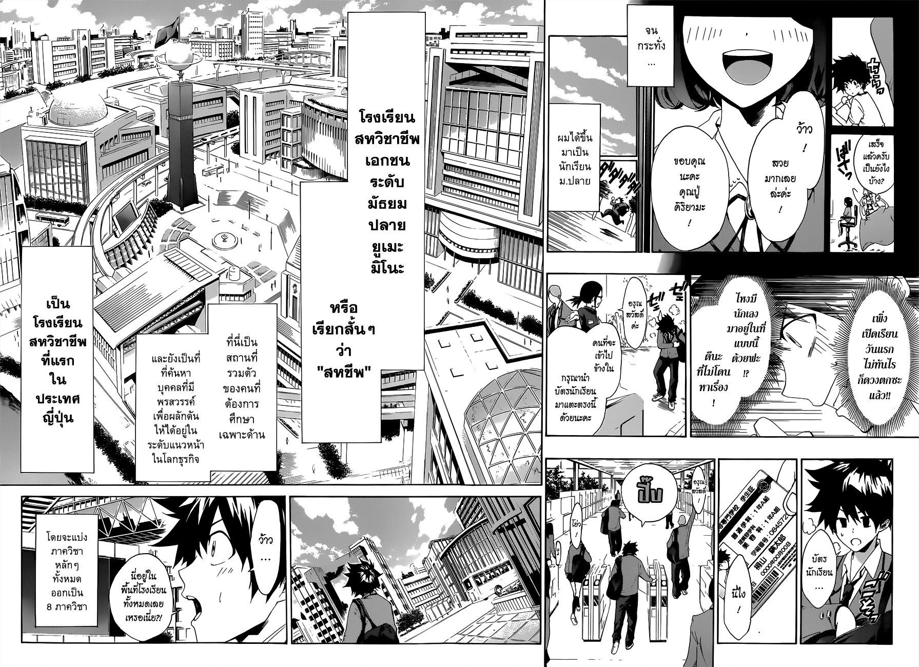 Hime-dol!! คาบเรียนที่ 1 ซาเมจิมะ อัลโต และ ทาจิบานะ อาสึกะ 第6页