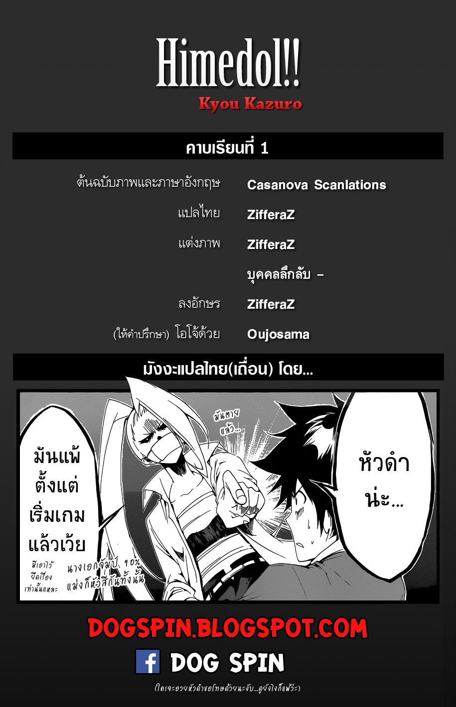 Hime-dol!! คาบเรียนที่ 1 ซาเมจิมะ อัลโต และ ทาจิบานะ อาสึกะ 第51页